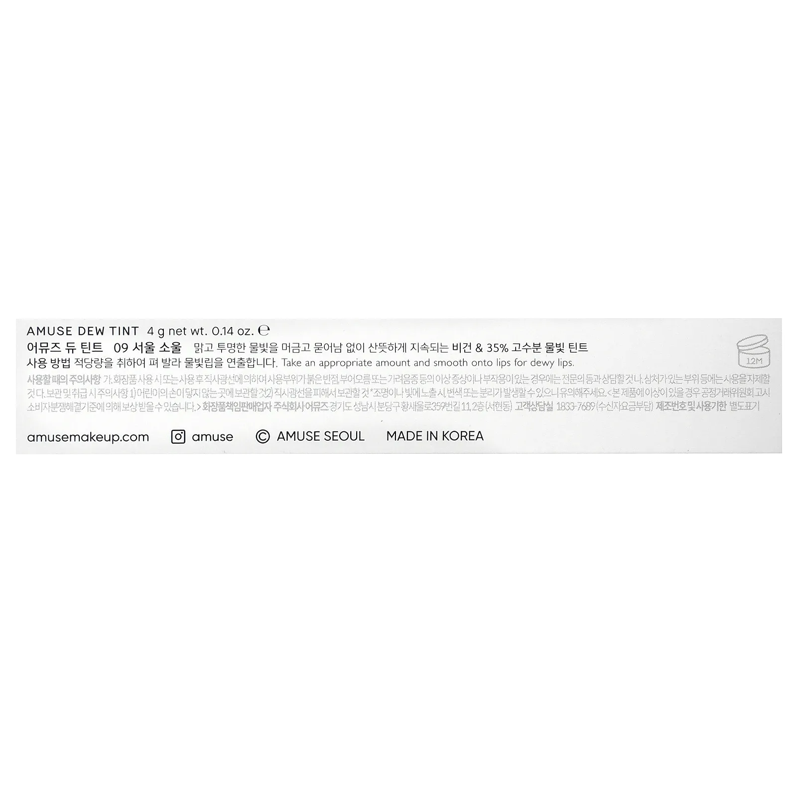 Amuse, Dew Tint, 0.14 oz (4 g)
