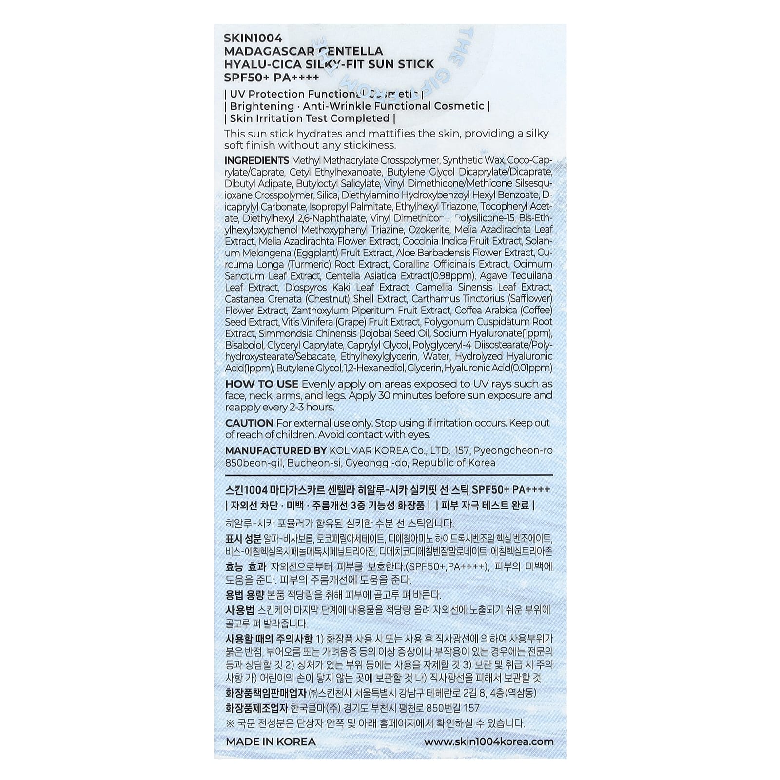 SKIN1004, Madagascar Centella, солнцезащитный стик с гиалуроновой кислотой и шелковистой тканью, SPF50 + PA ++++, 20 г (0,7 унции)