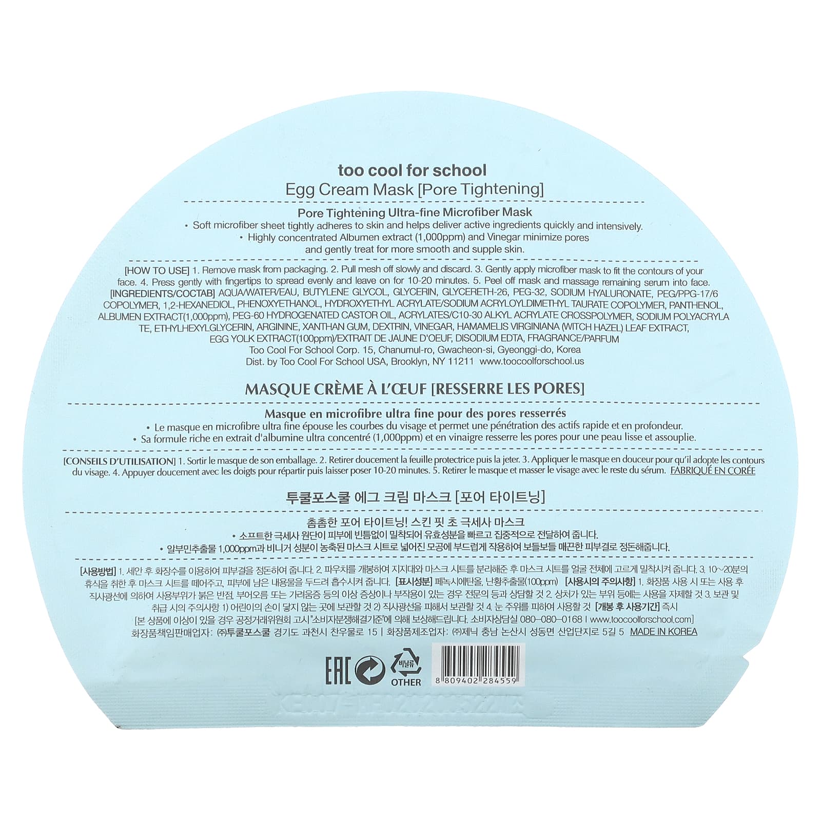 Too Cool for School, Egg Cream, маска для сужения пор, 1 шт., 28 г (0,98 унции)