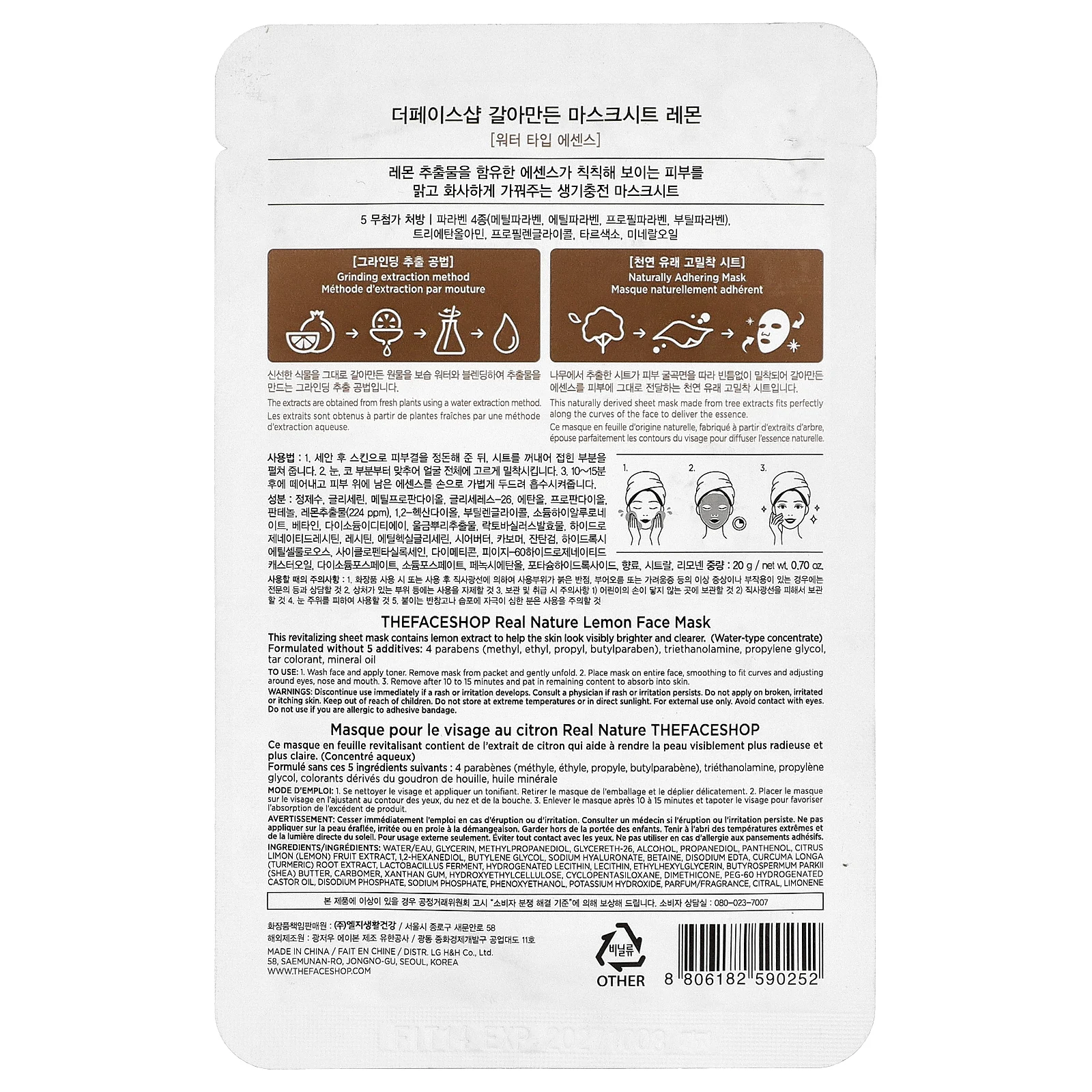 The Face Shop, Real Nature, маска для лица, лимон, 1 шт., 20 г (0,70 унции)