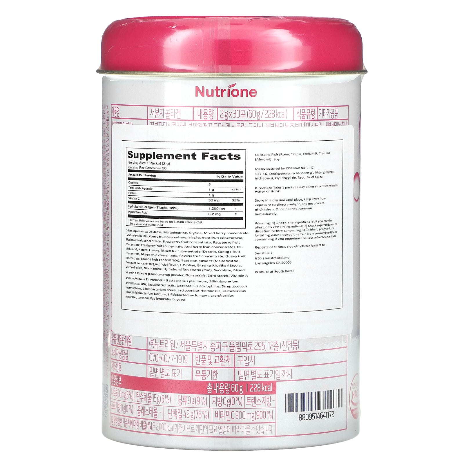 BB Lab, Goodnight, низкомолекулярный коллаген, 30 пакетиков по 2 г