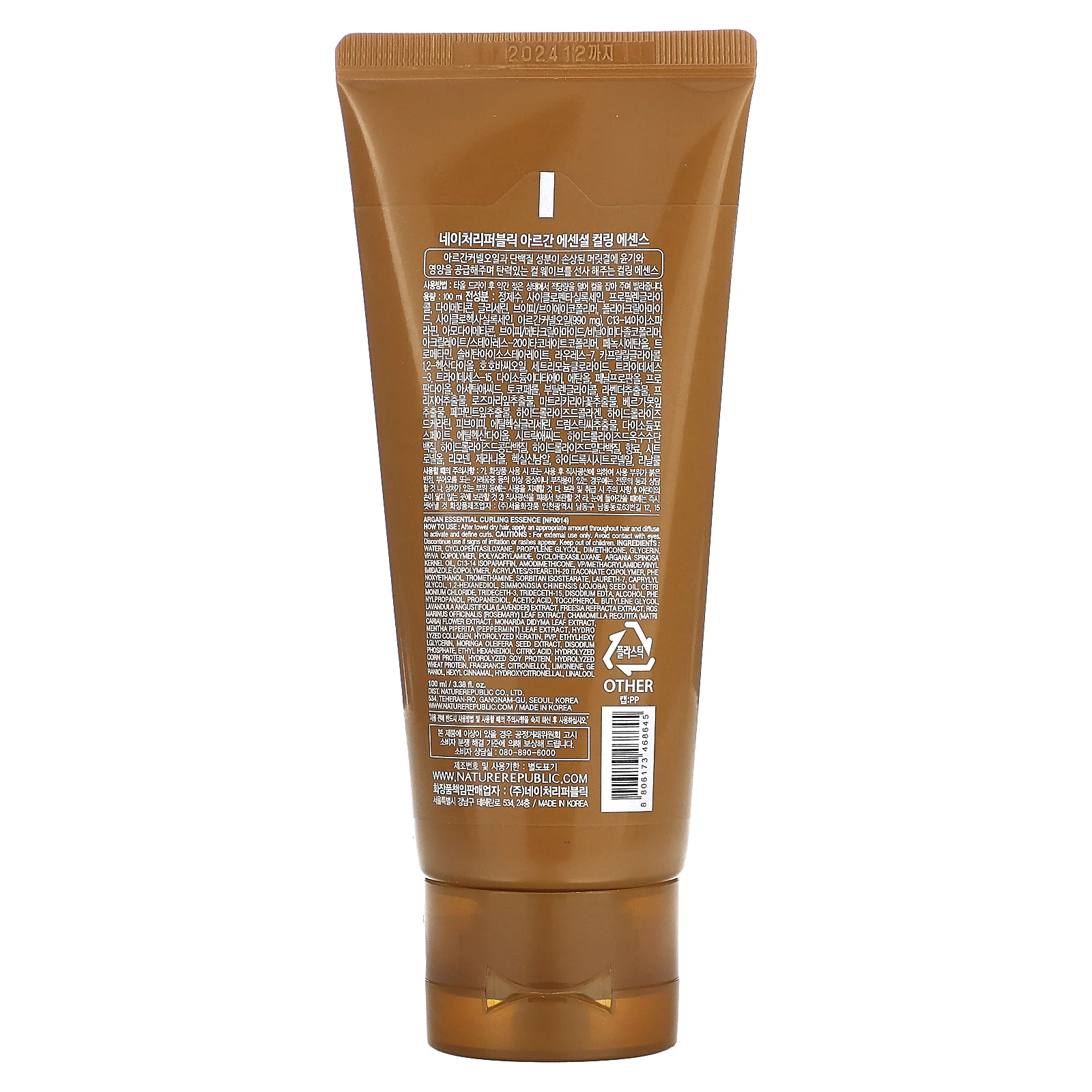 Nature Republic, Эссенция для завивки волос с арганой, 100 мл (3,38 жидк. Унции)