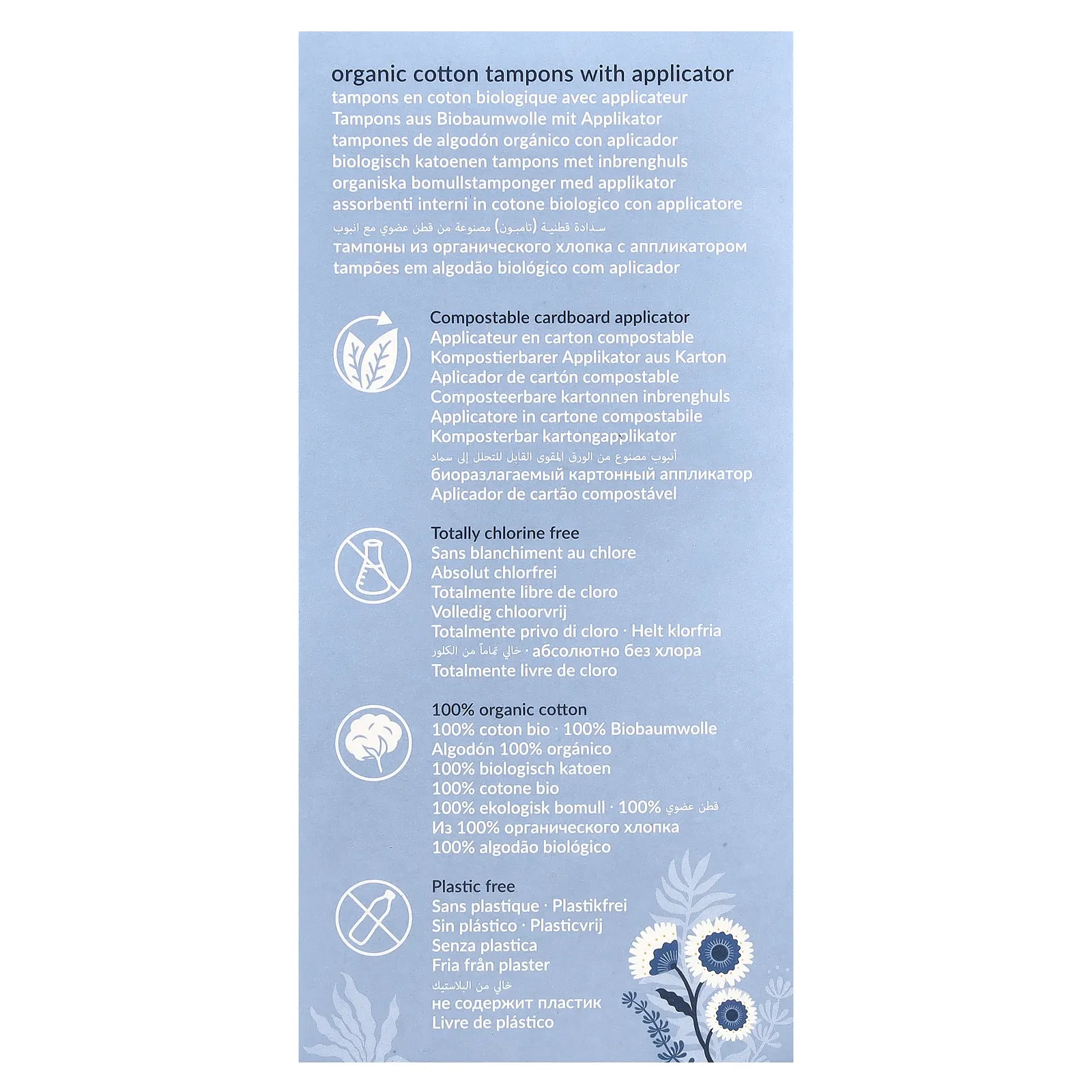 Natracare, тампоны из органического хлопка с аппликатором, супер, 16 штук