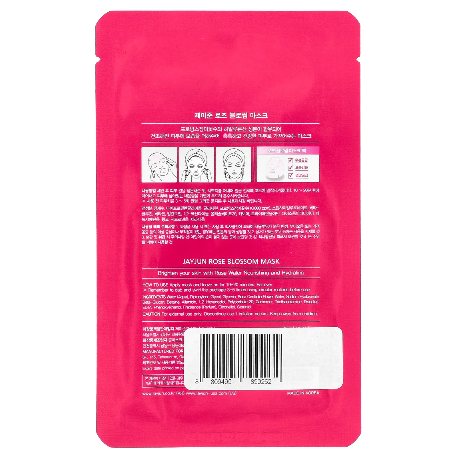 Jayjun Cosmetic, маска с розой, 1 шт., 25 мл (0,84 жидк. унции)