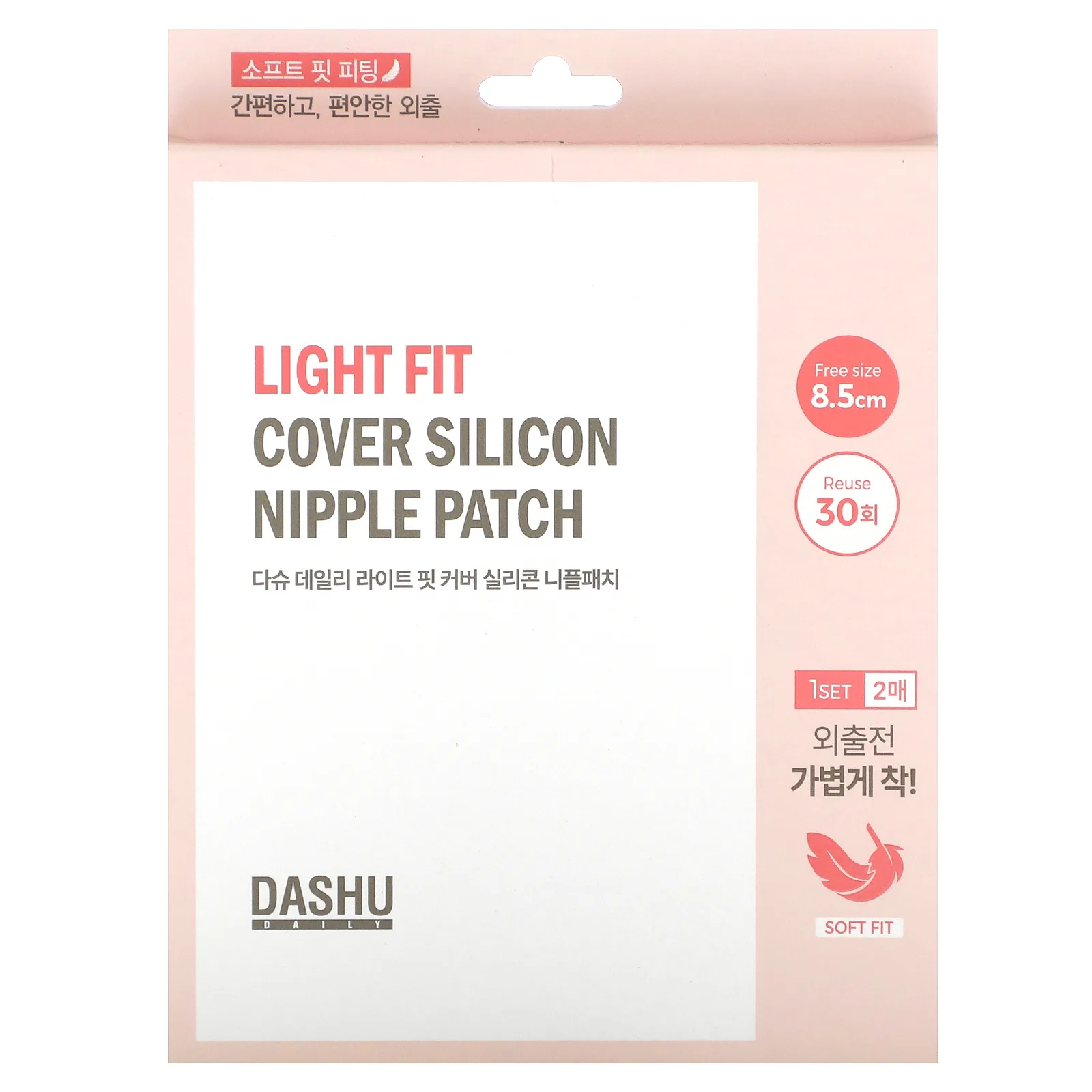 Dashu, Силиконовый патч для сосков Light Fit Cover, 1 шт.