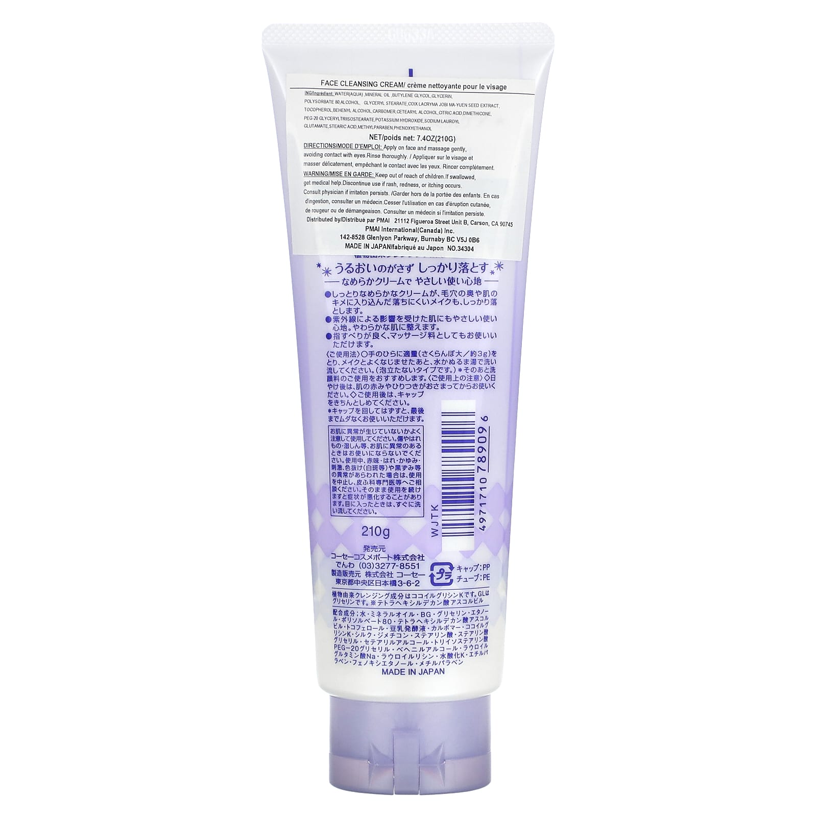 Softymo, очищающий крем, белый, 210 г (7,4 унции)