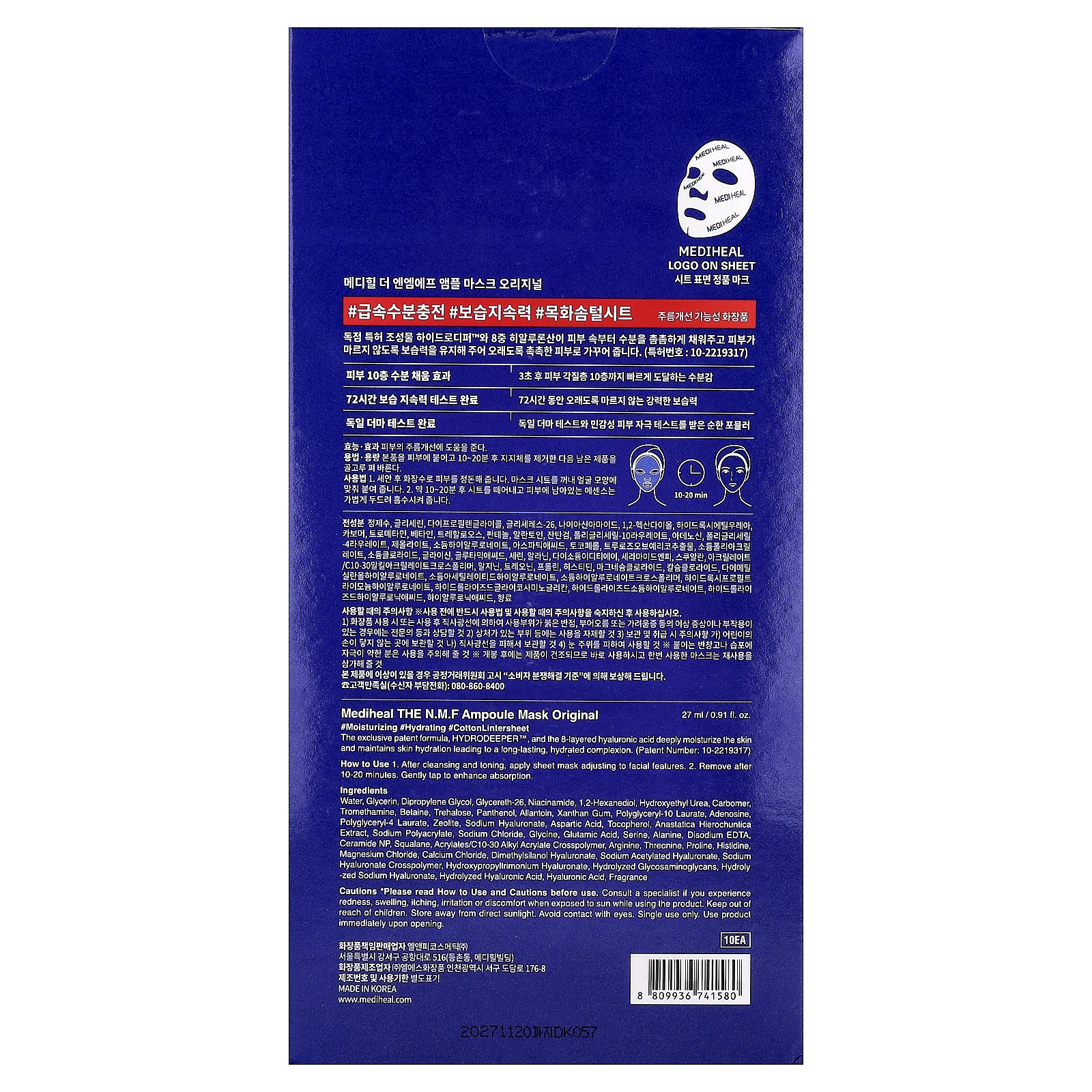 MEDIHEAL, NMF Ampoule, маска для лица, оригинальная, 10 шт., 27 мл (0,91 жидк. унции)