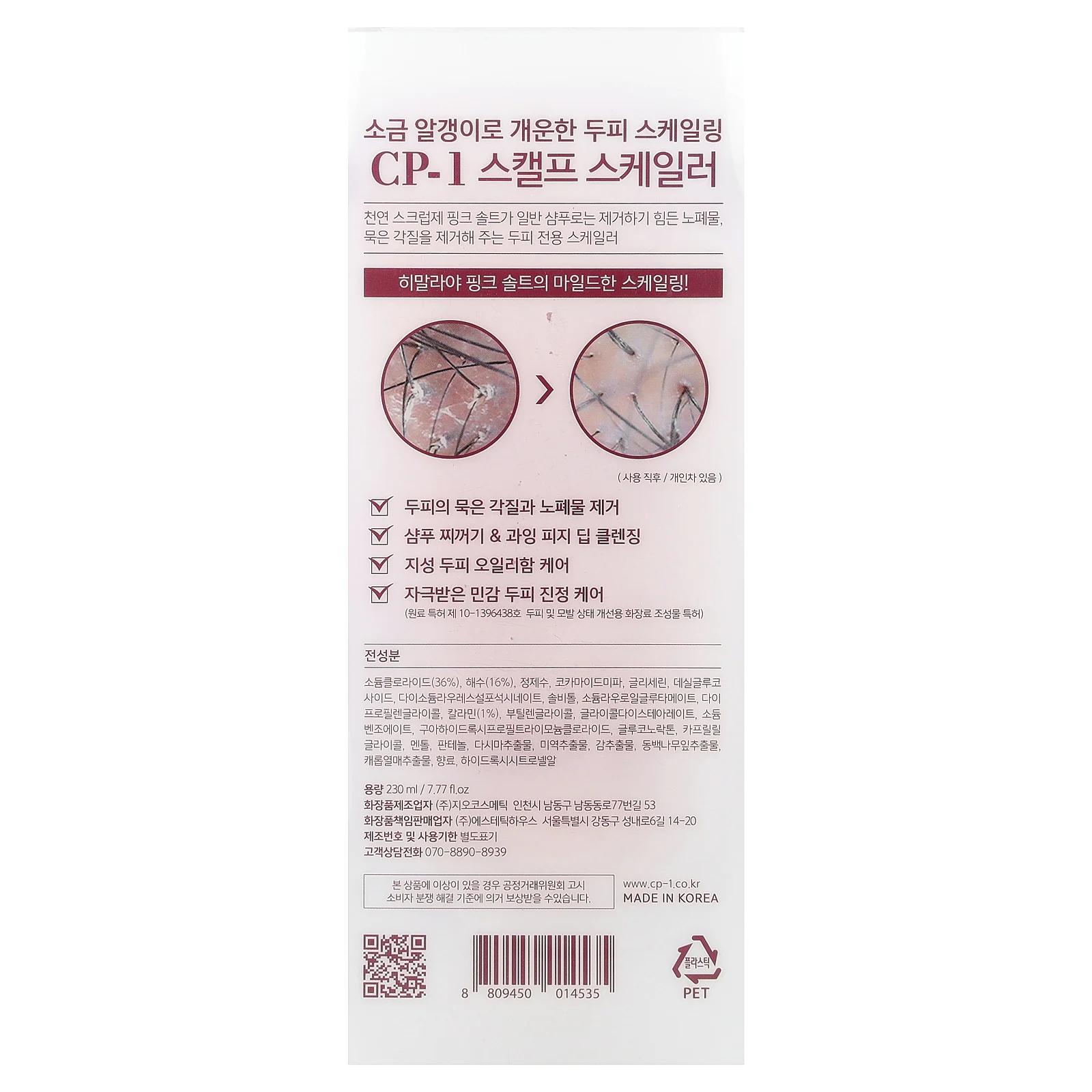 CP-1, Scalp Scaler, спа-пилинг для кожи головы, гималайская соль, 230 мл (7,77 жидк. унции)