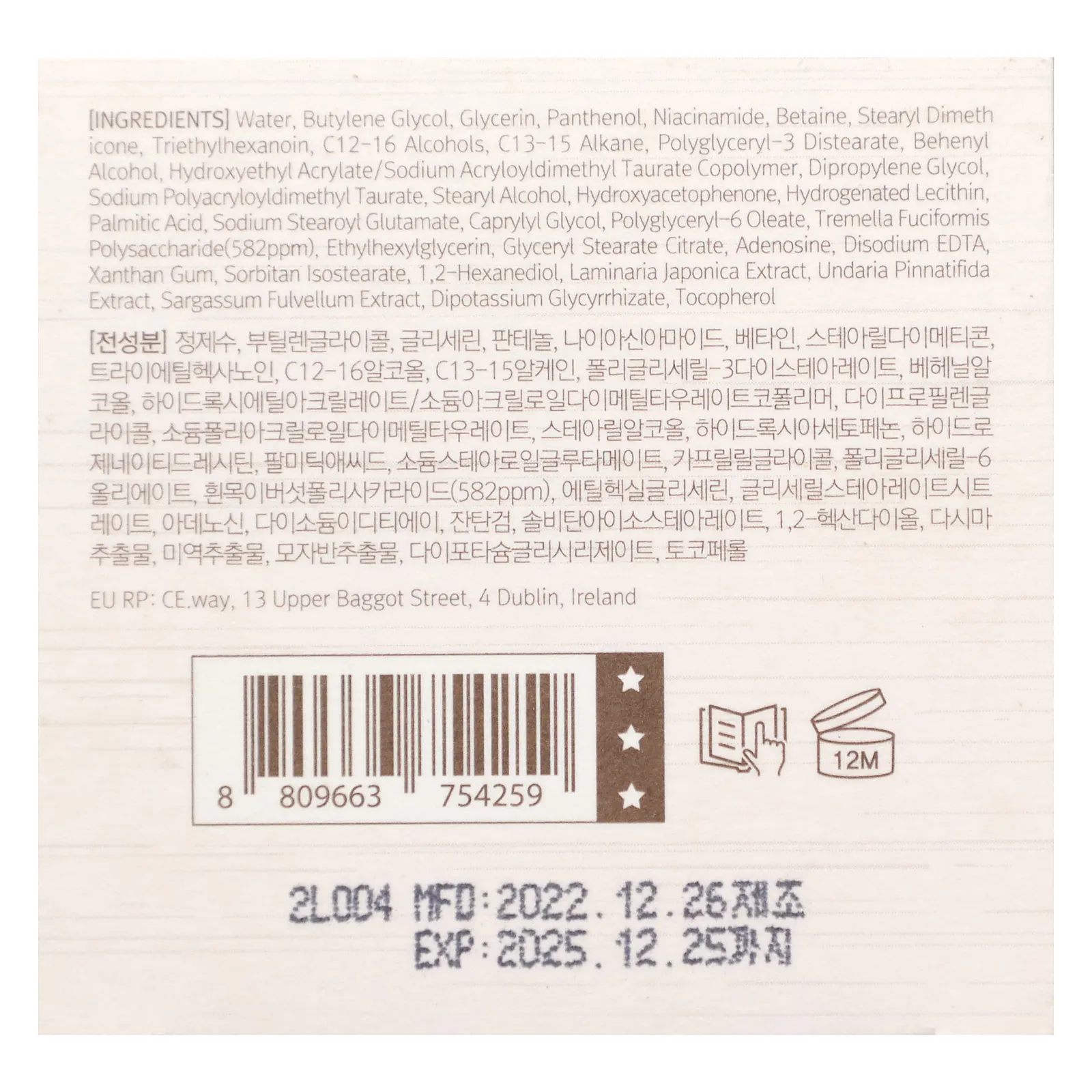 Mizon, Phyto Plump Collagen, дневной крем, 50 мл (1,69 жидк. Унции)