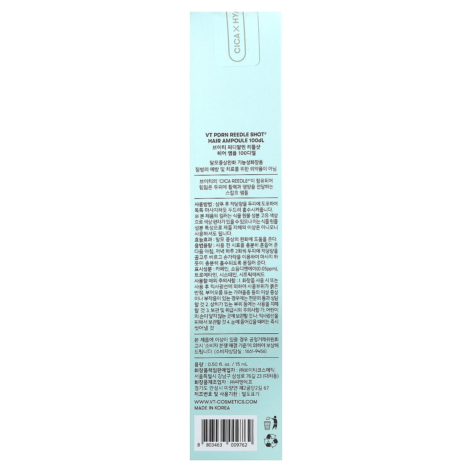 VT Cosmetics, BDRN Reedle Shot®, ампульная сыворотка, 100dL, 15 мл (0,5 жидк. унции)