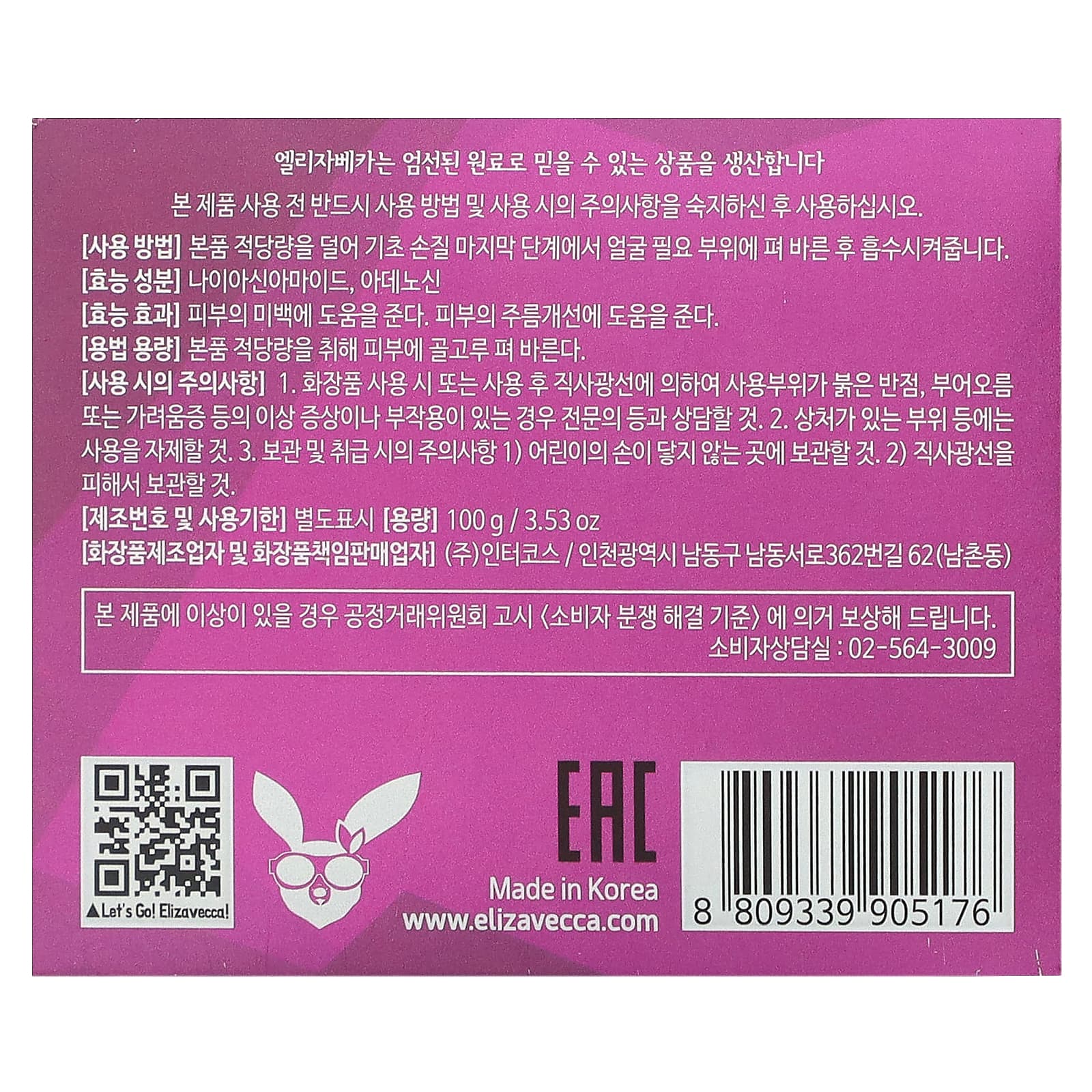 Elizavecca, Milky Piggy, увлажняющий крем, 100 г (3,53 унции)