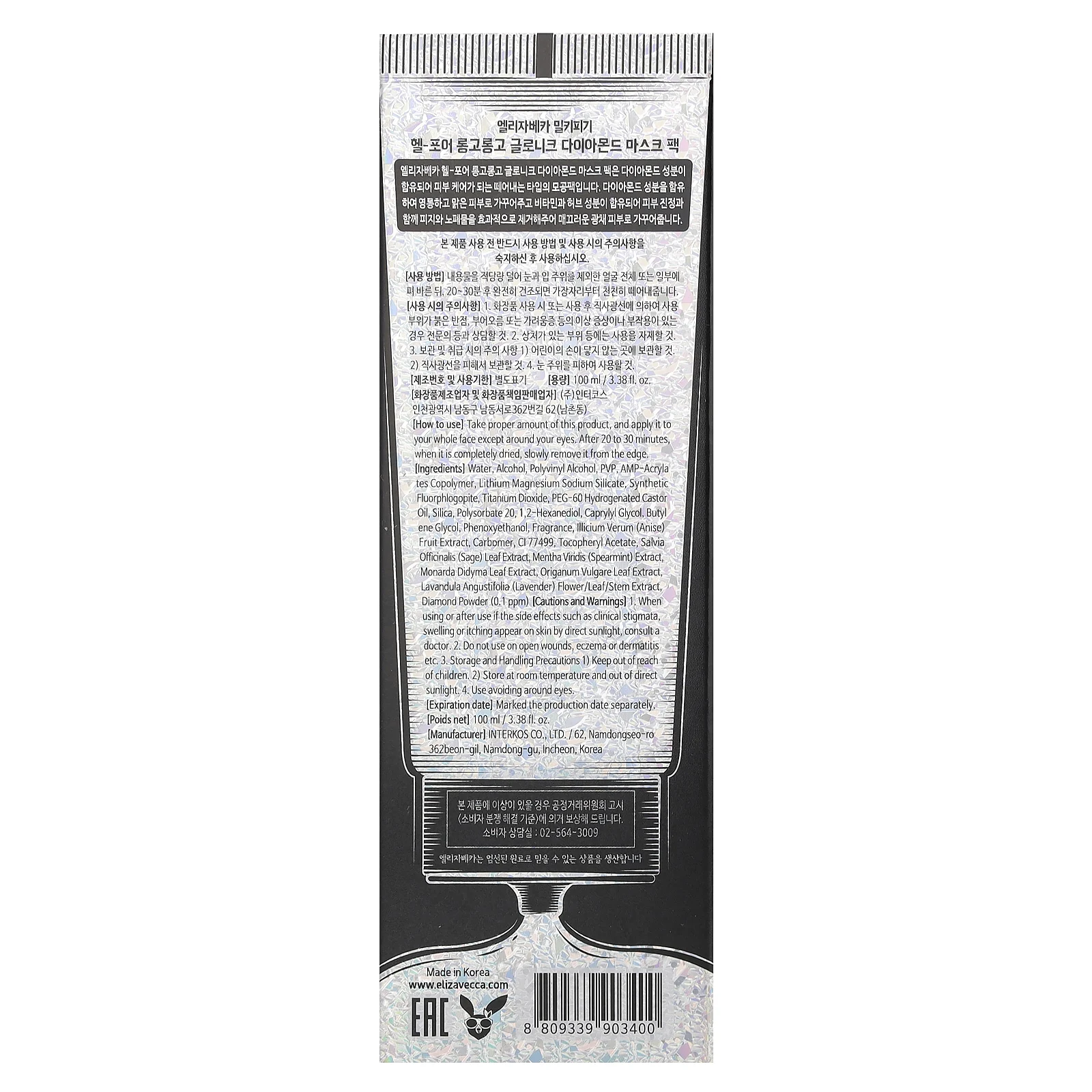 Elizavecca, Hell-Pore Longolongo Gronique Diamond, маска-пленка с алмазным порошком, 100 мл (3,38 жидк. унции)