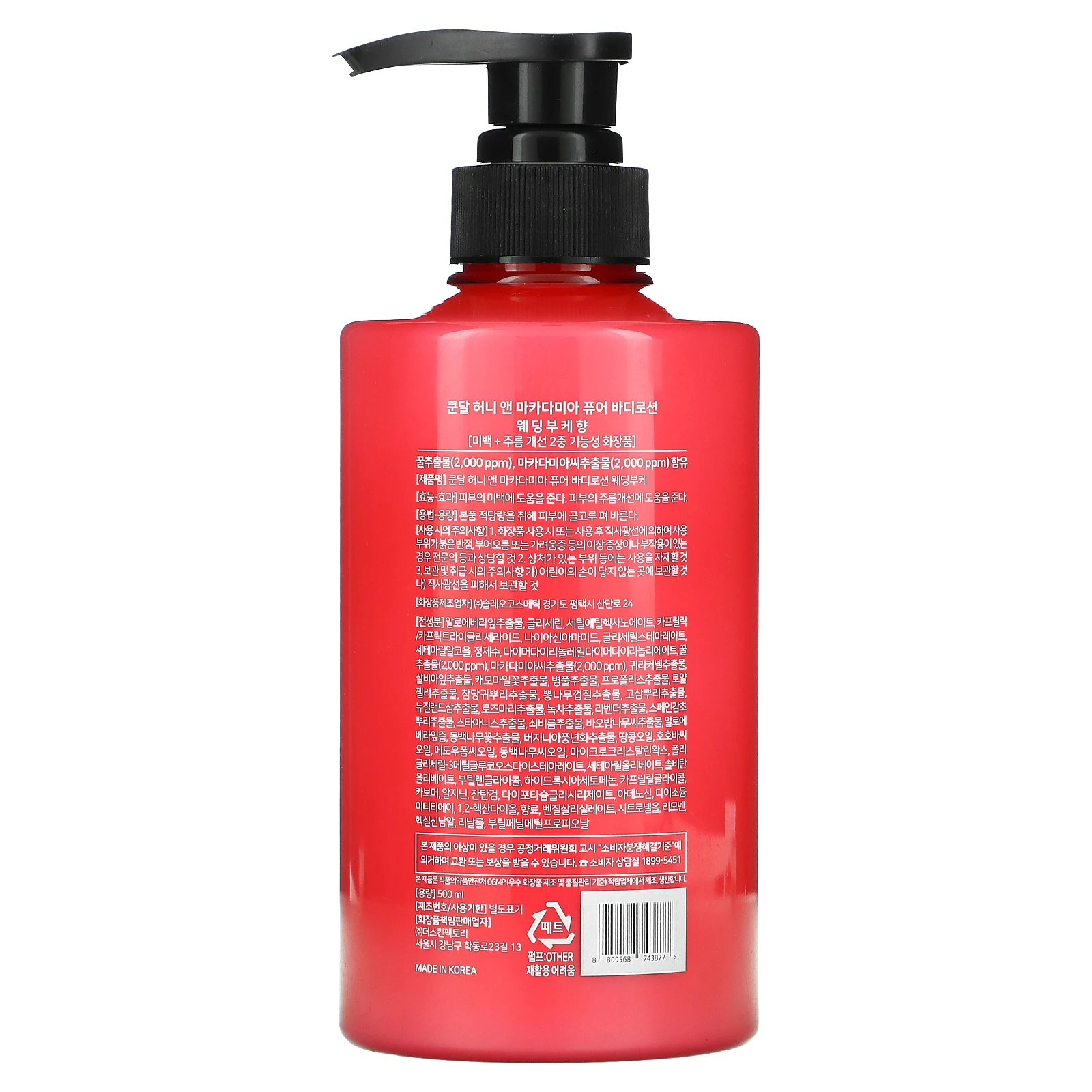 Kundal, Лосьон для тела с медом и макадамией, свадебный букет, 500 мл (16,9 жидк. Унции)