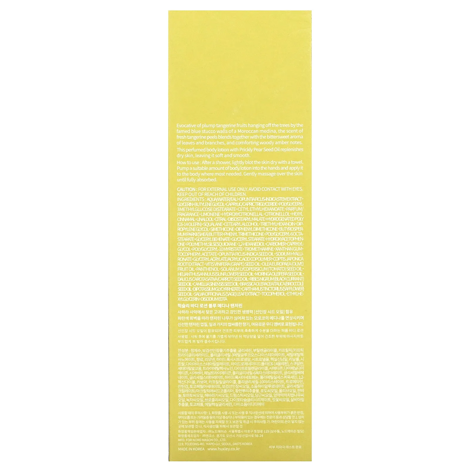 Huxley, Лосьон для тела Secret of Sahara, синий мандарин, Medina, 300 мл (10,14 жидк. Унции)