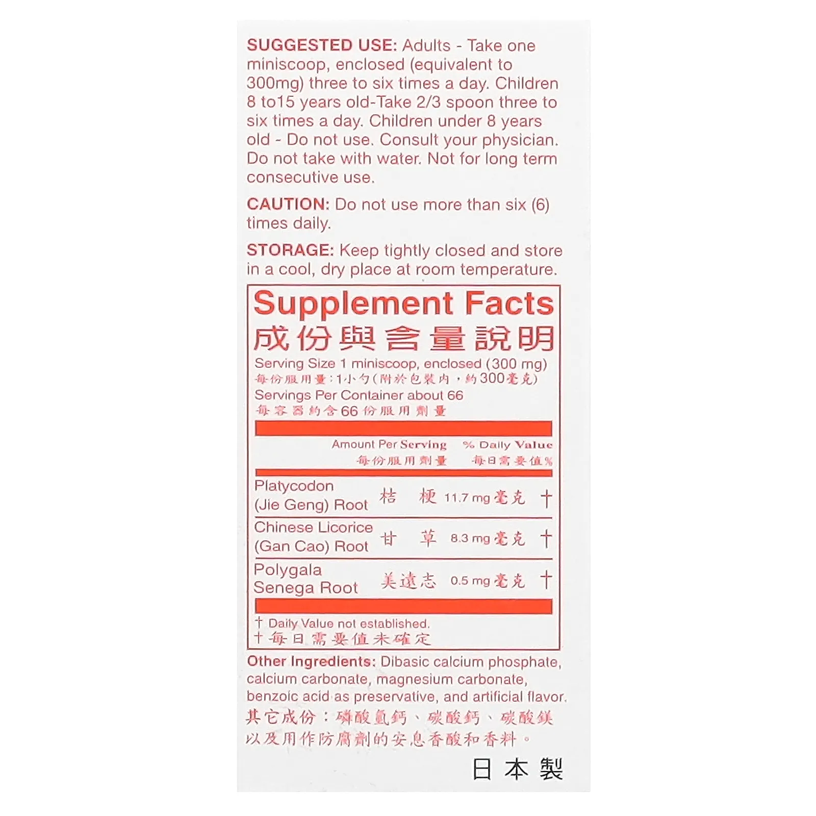 Ryukakusan, травяной порошок, 20 г (0,71 унции)