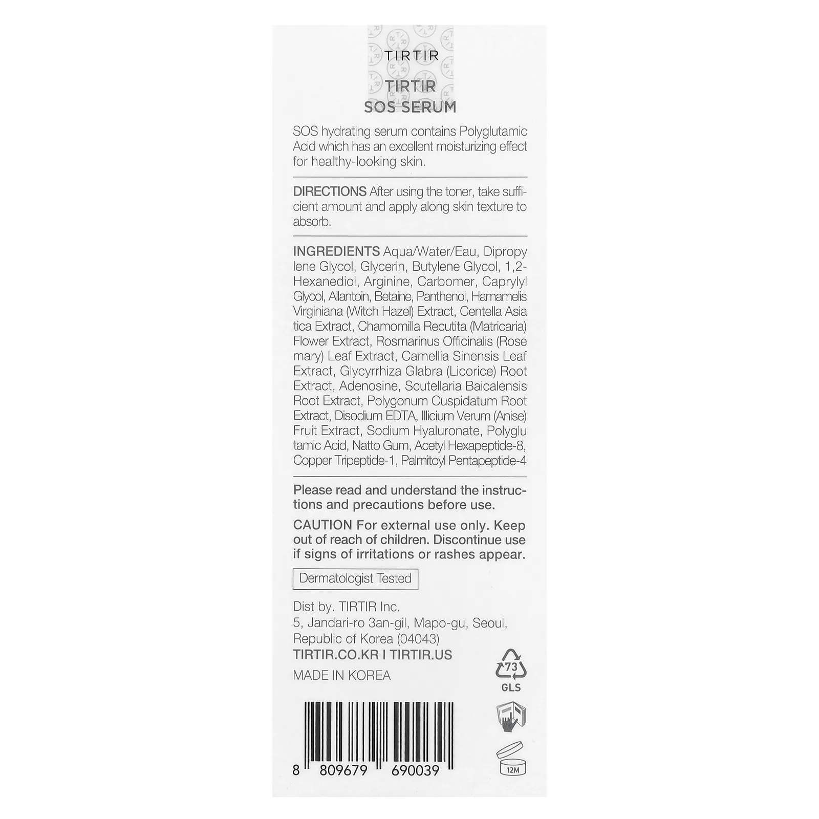 TIRTIR, Сыворотка SOS, 50 мл (1,69 жидк. Унции)