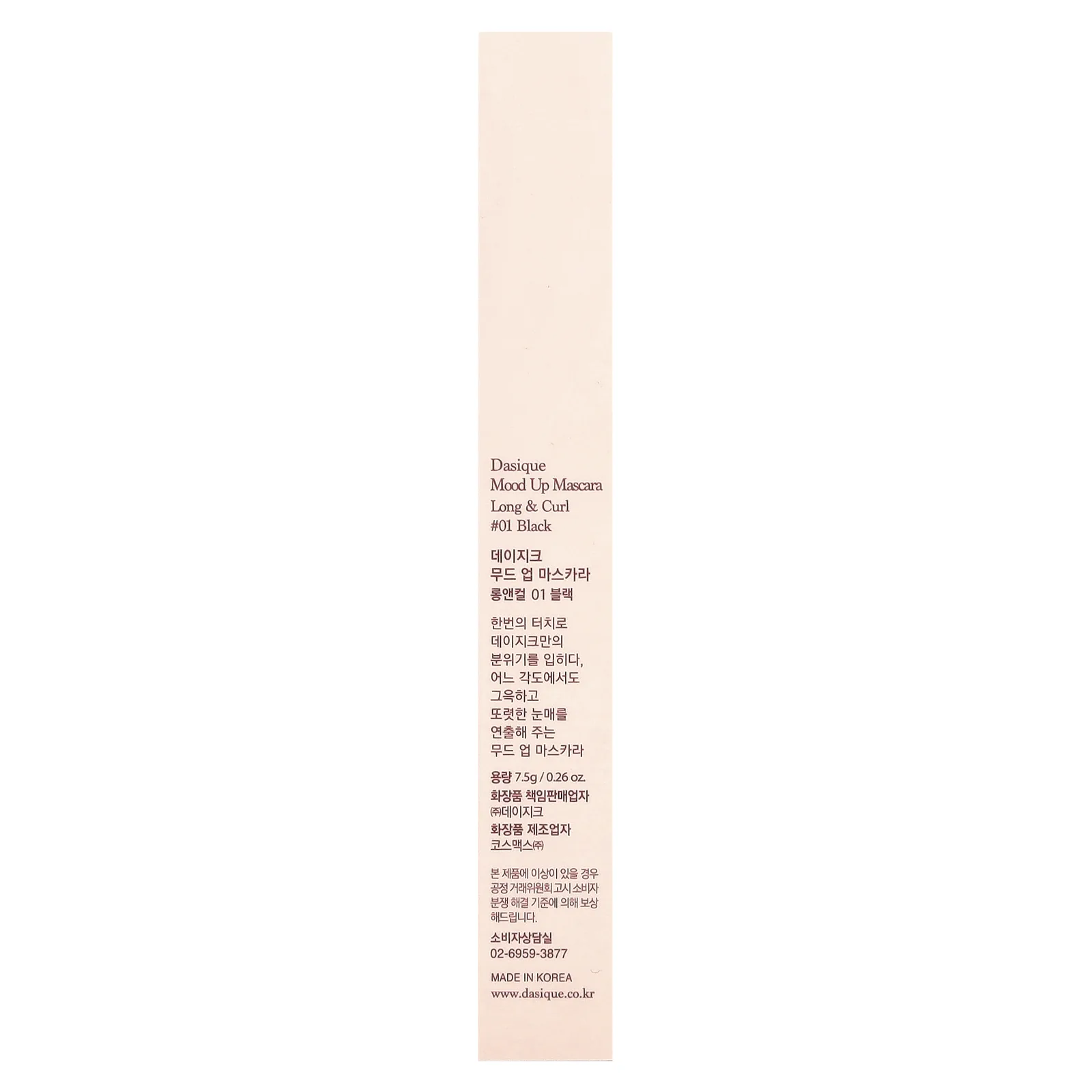 Dasique, Mood Up Mascara, Long & Curl, 01 черный, 7,5 г (0,26 унции)