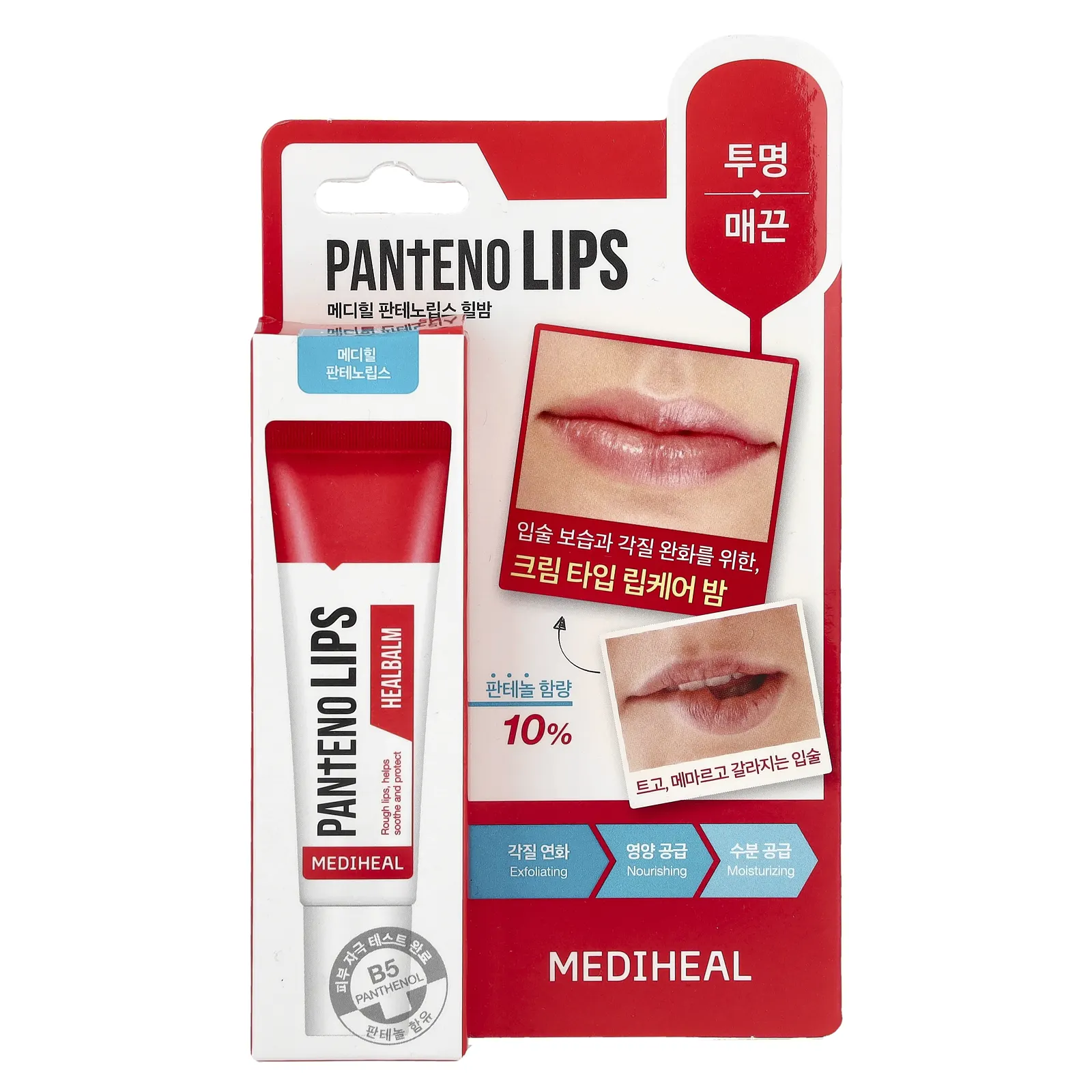 MEDIHEAL, Pantenolips, лечебный бальзам, 10 мл (0,33 жидк. Унции)