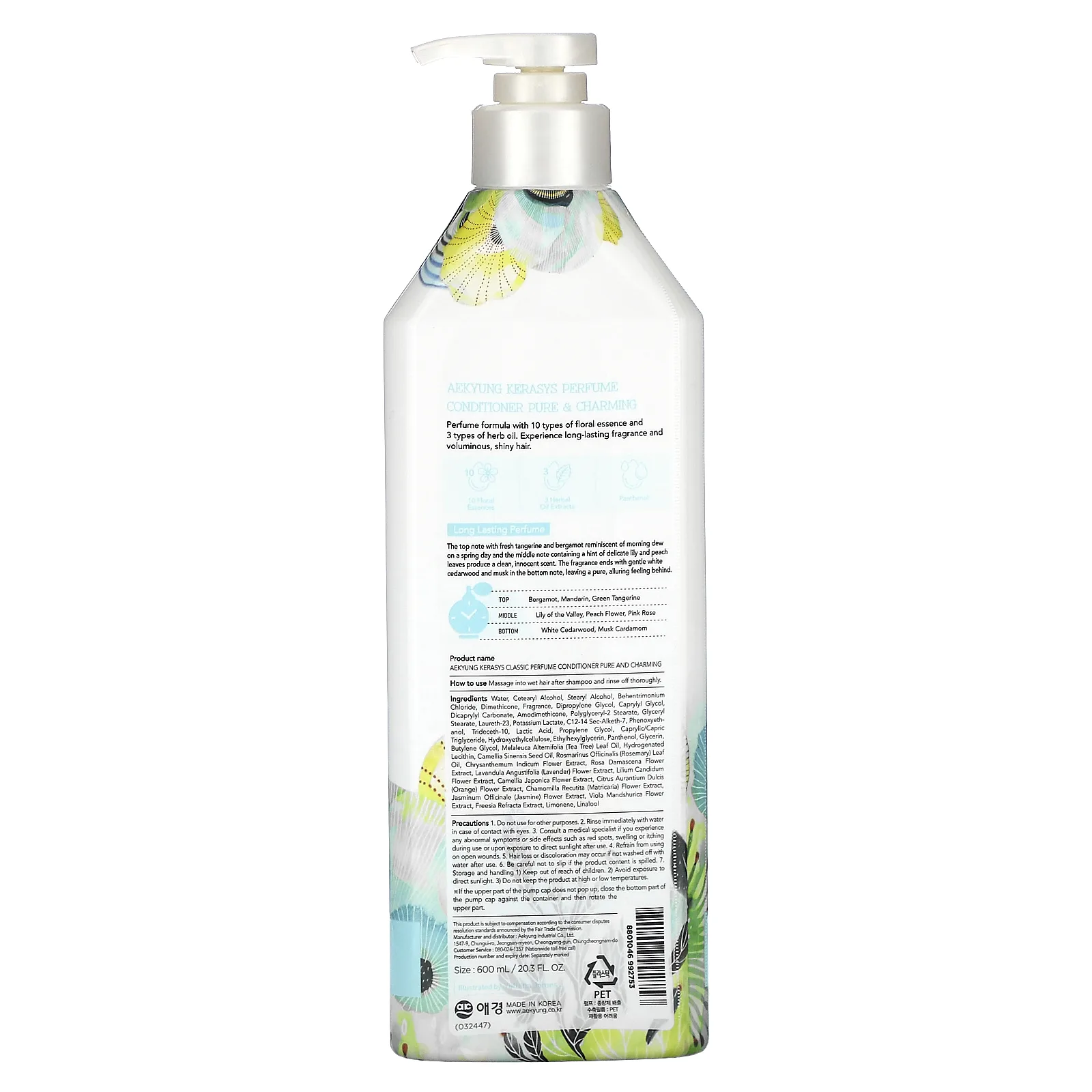 Kerasys, Кондиционер для парфюмерии Pure Charming, 600 мл (20,3 жидк. Унции)