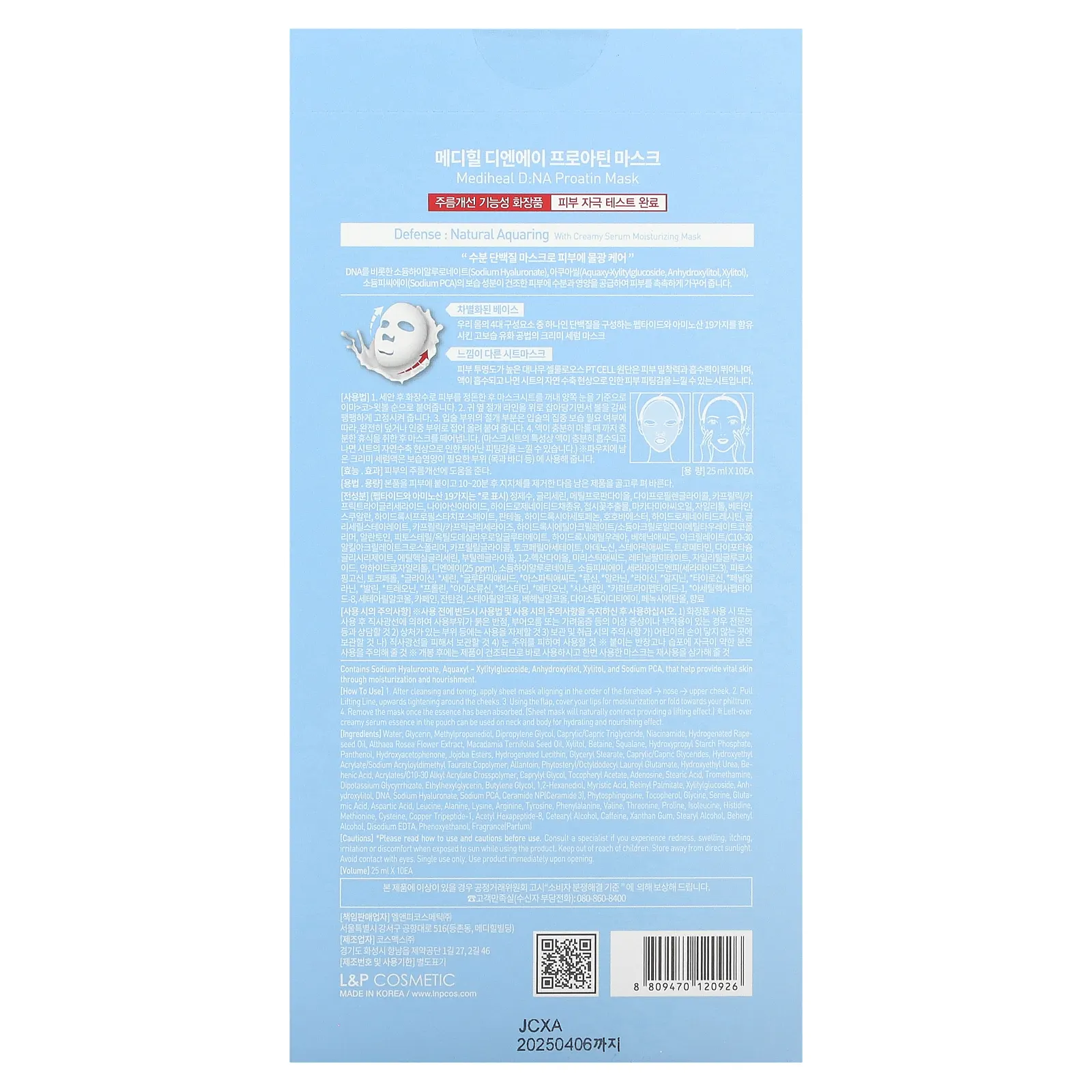 MEDIHEAL, DNA Proatin Beauty Mask, 10 шт., По 25 мл