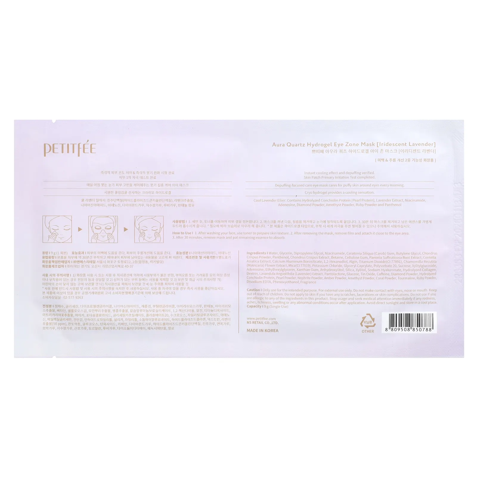 Petitfee, Aura Quartz, гидрогелевая маска для зоны вокруг глаз, радужная лаванда, 1 маска, 9 г