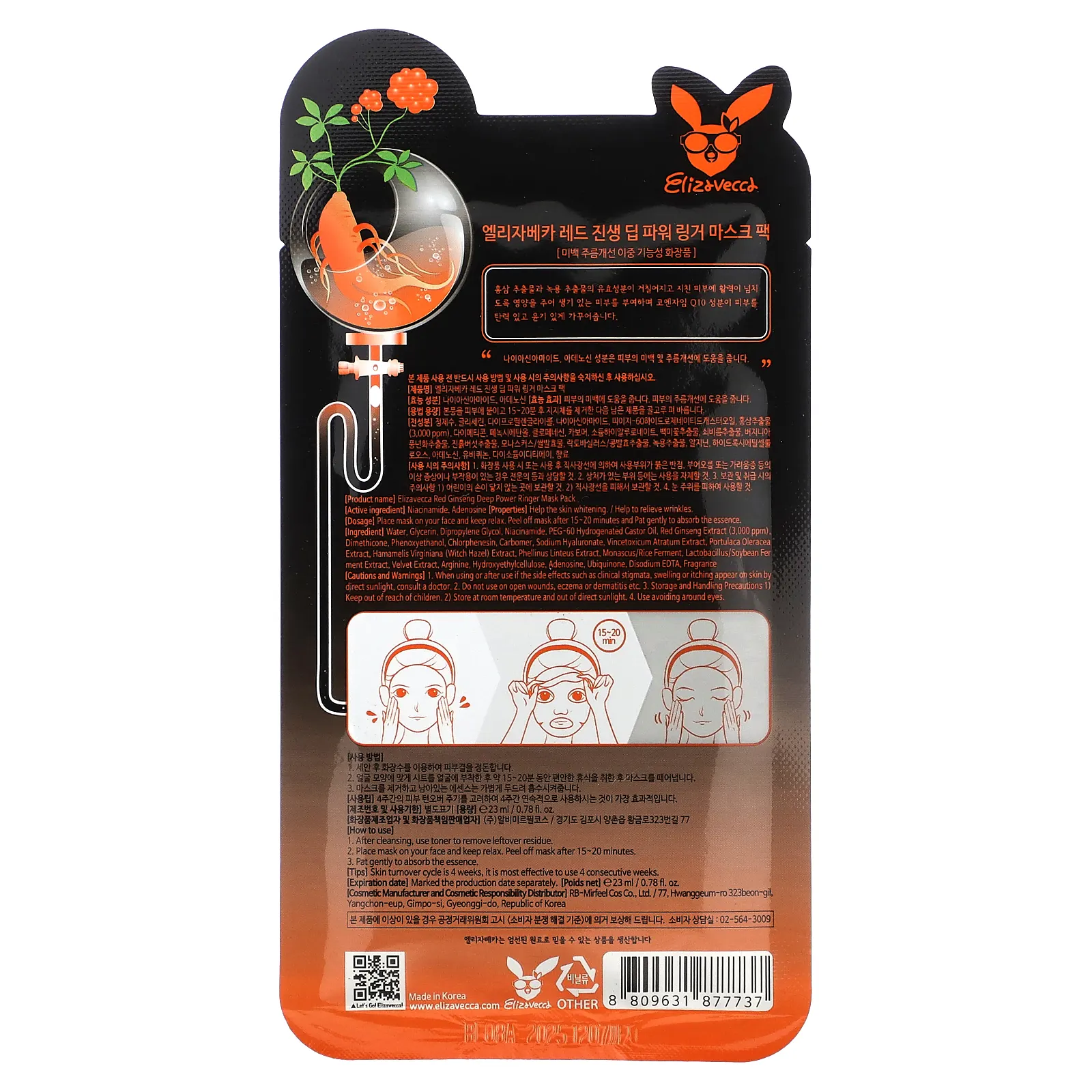 Elizavecca, Milky Piggy Cyborg, маска для лица Deep Power Ringer с красным женьшенем, 1 тканевая маска, 23 мл (0,78 жидк. Унции)