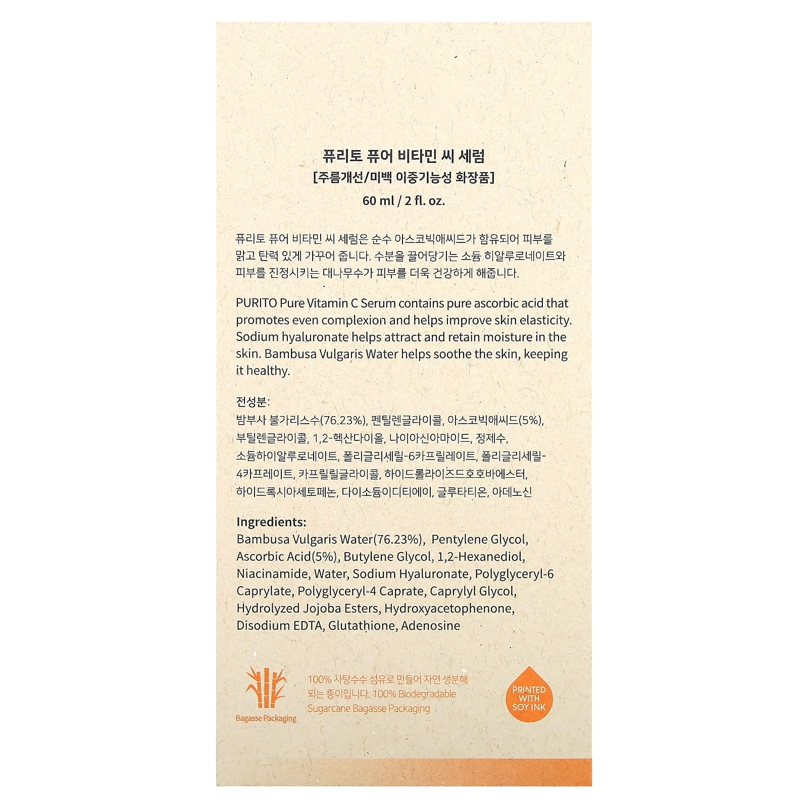 Purito, сыворотка с чистым витамином C, 60 мл (2 жидк. унции)