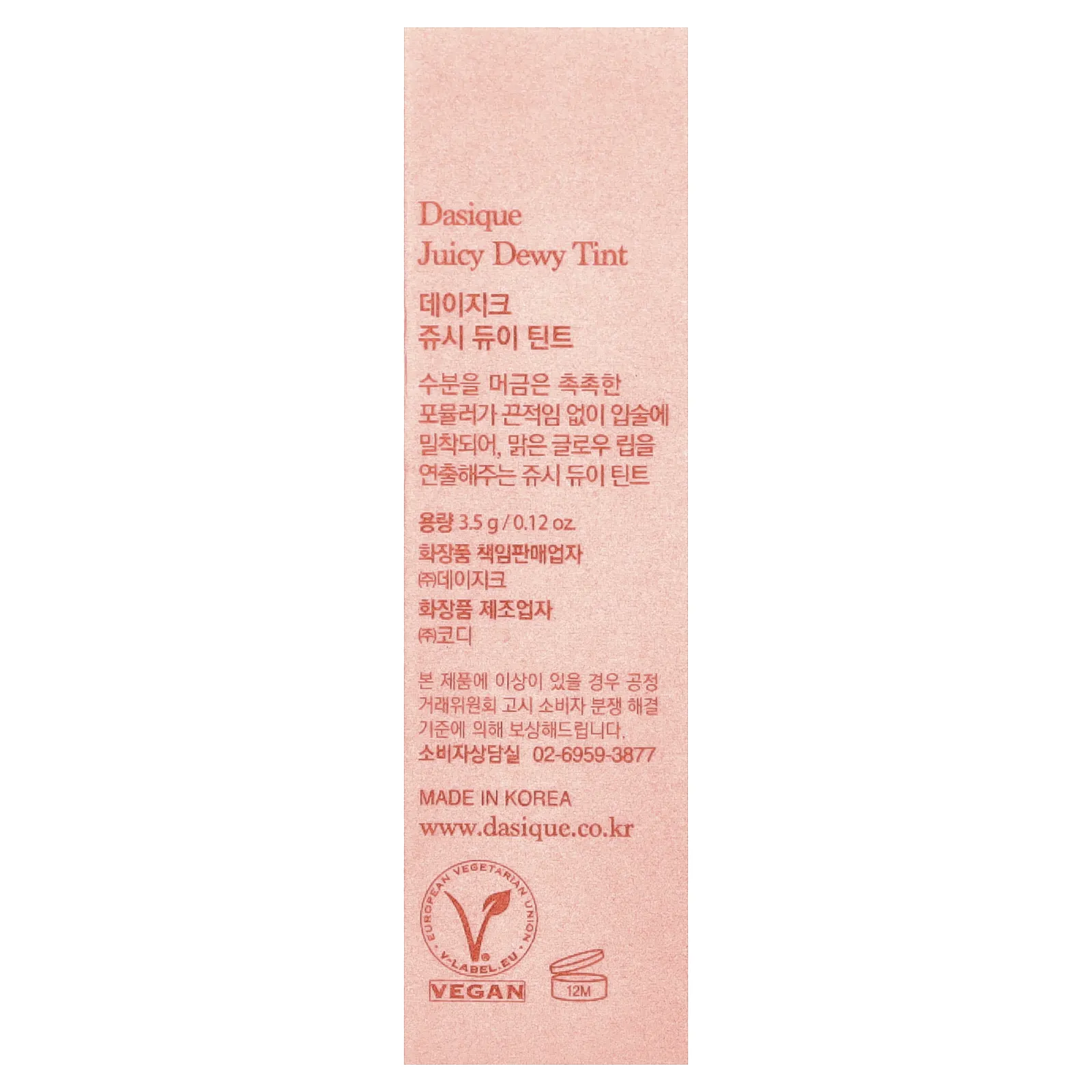 Dasique, Juicy Dewy, краситель для росы, 02 дыня, 3,5 г (0,12 унции)