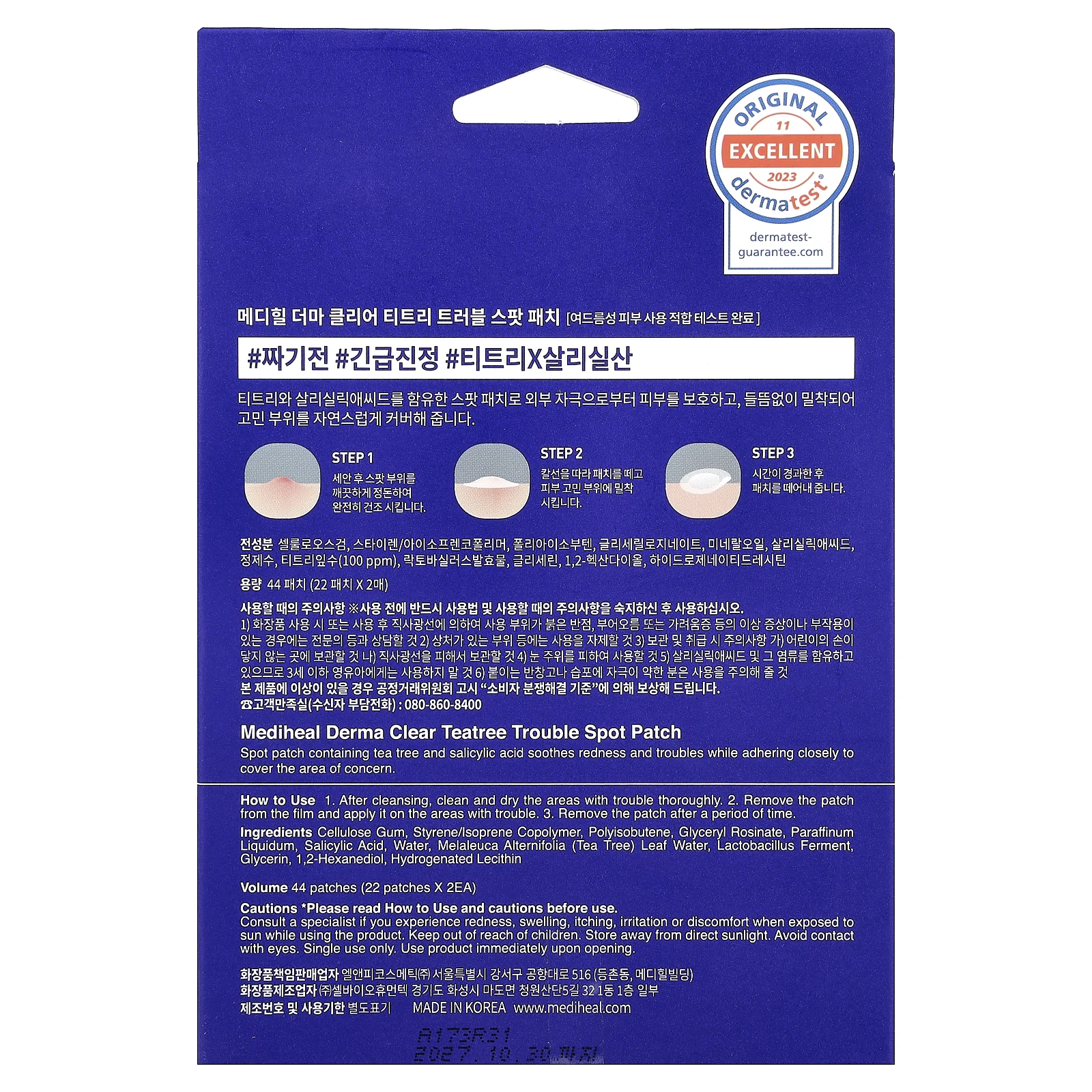 MEDIHEAL, Derma Clear, патч для точечного применения с чайным деревом, 44 патча