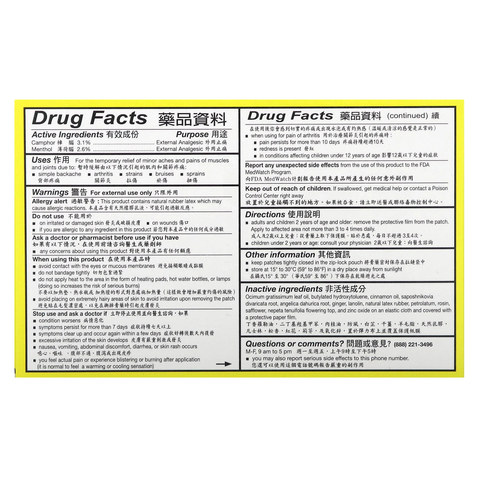 Chu Kiang Brand, Hua Tuo, обезболивающий патч, с повышенной силой действия, 6 шт.