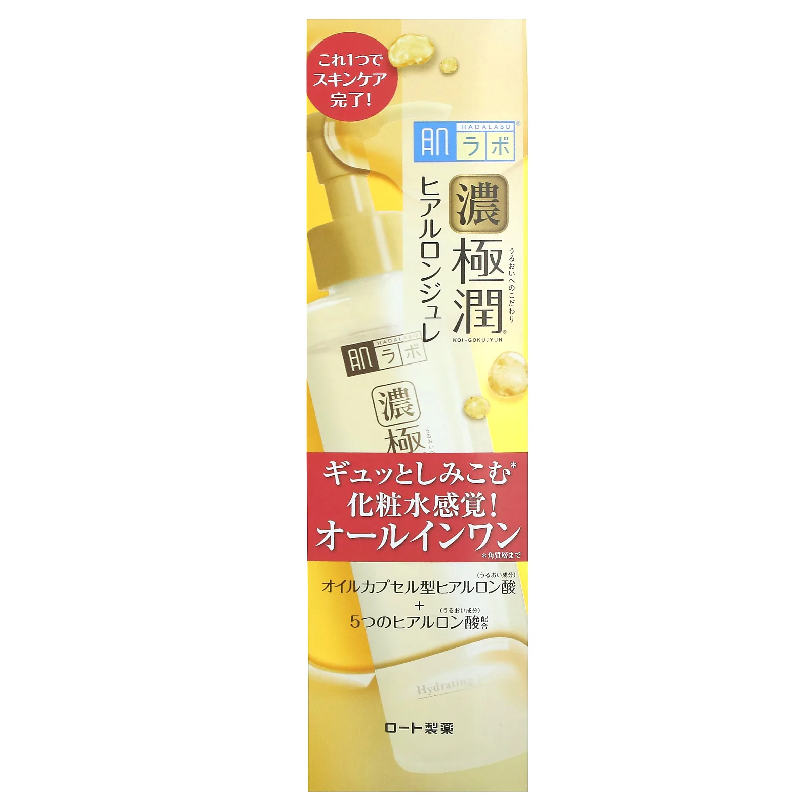 Hadalabo, увлажняющее средство, 180 мл (6,08 жидк. унции)