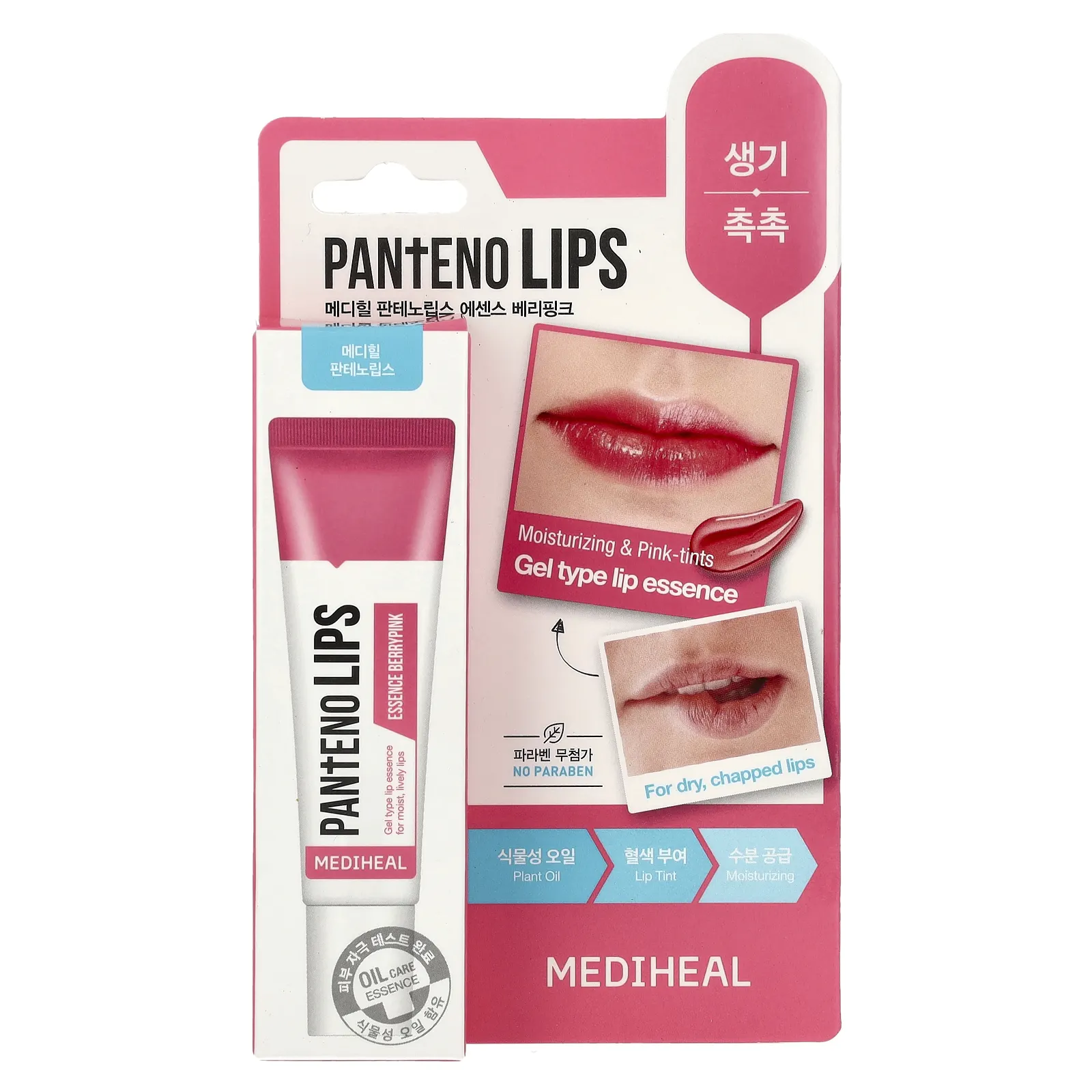 MEDIHEAL, Panteno Lips, ягодная эссенция, 10 мл (0,33 жидк. Унции)
