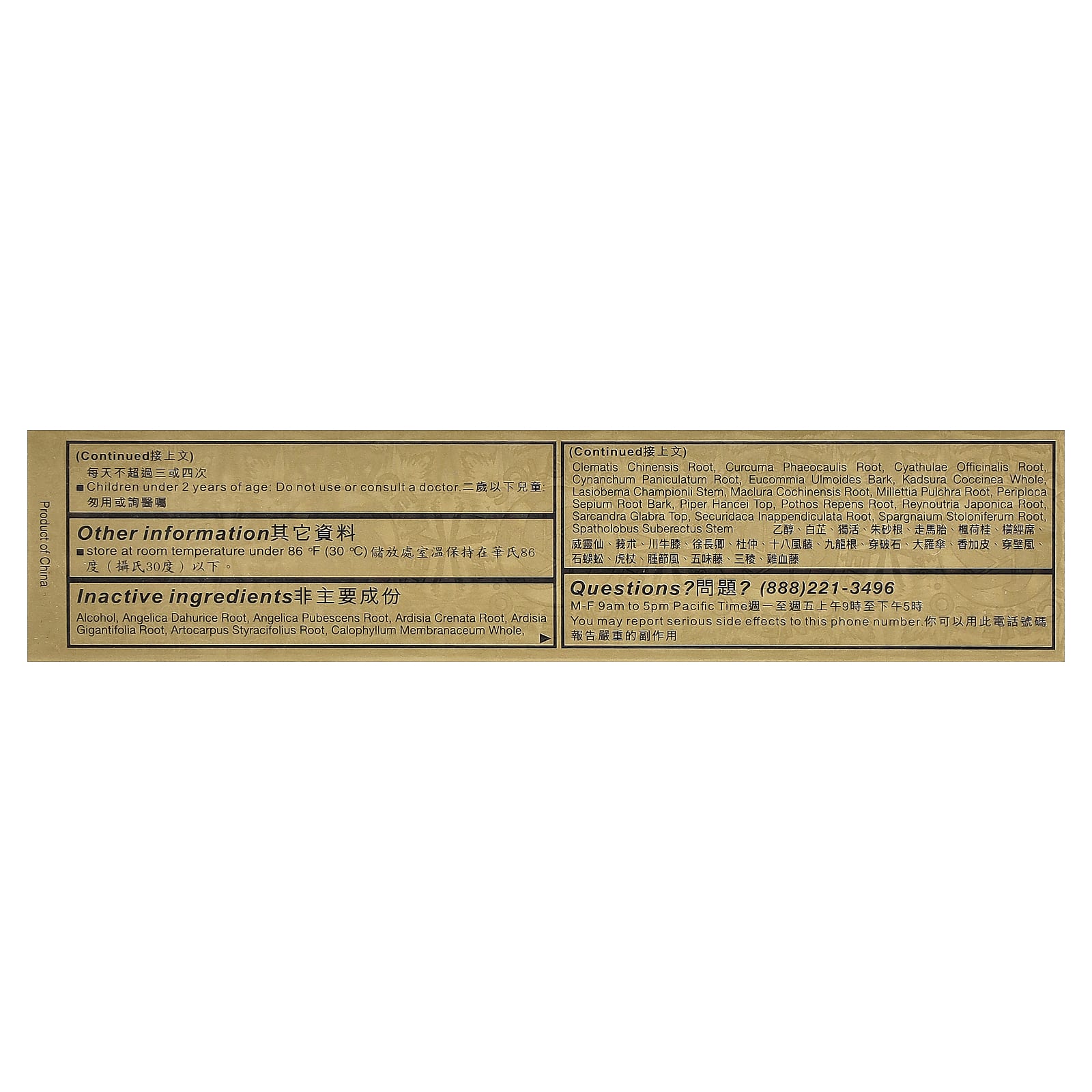 Yulin, Zheng Gu Shui®, мультивитаминный комплекс, 88 мл (3 жидк. унции)