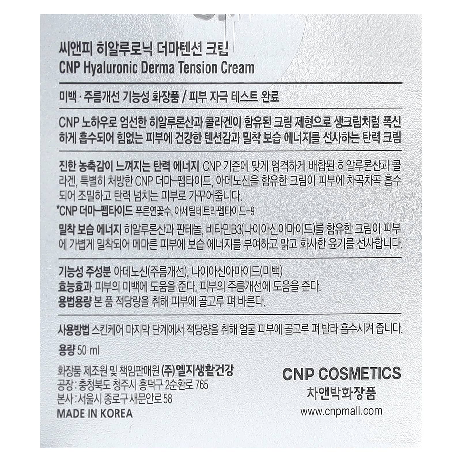 CNP Laboratory, крем для лица с гиалуроновой кислотой, 50 мл