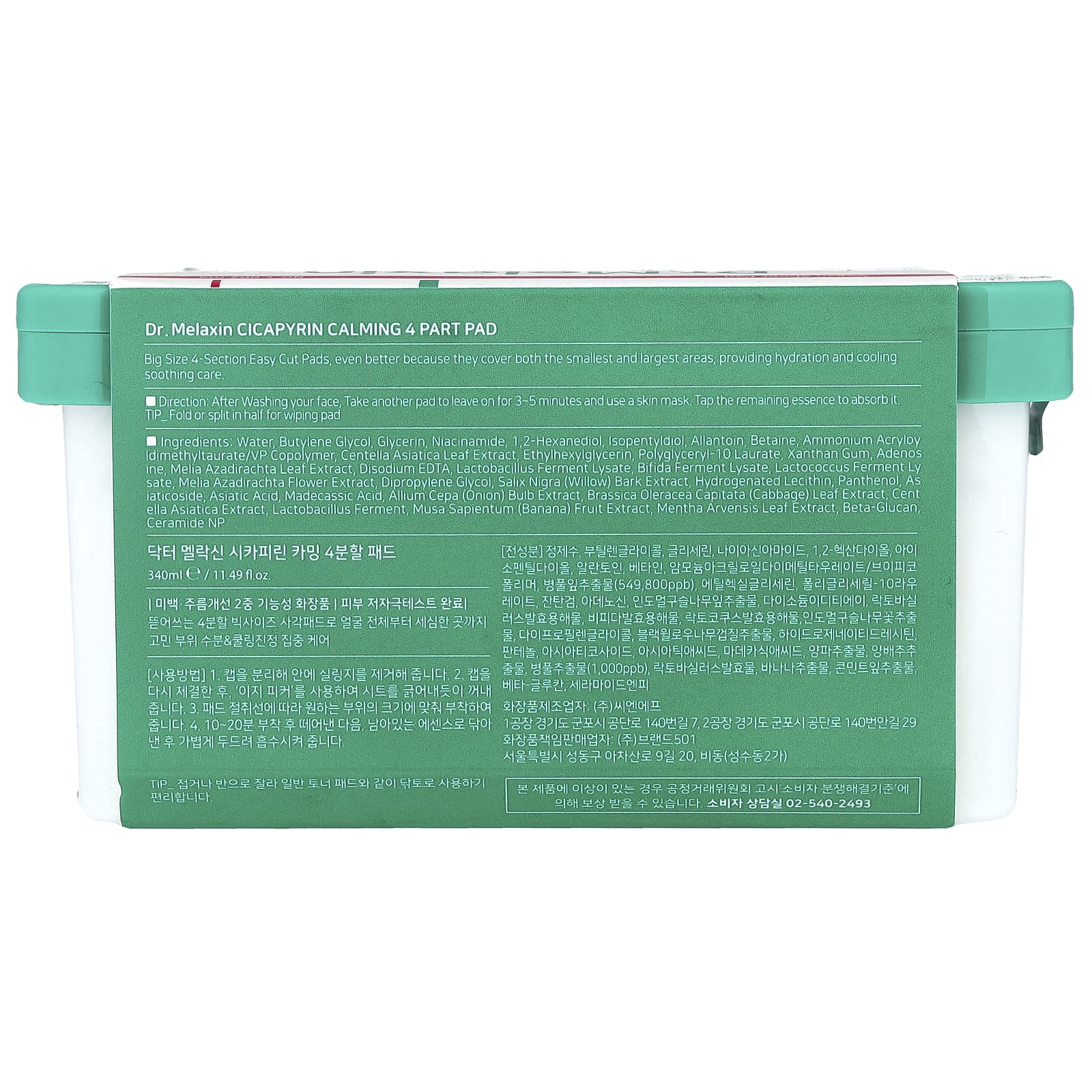 Dr.Melaxin, Cicapyrin Calming Pad, 4 части, 80 тампонов