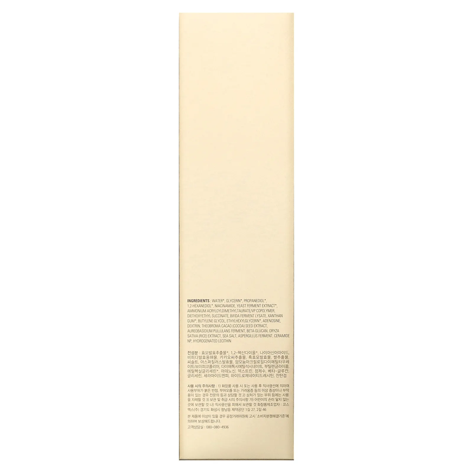 Missha, The First Essence Enriched, 150 мл (5,07 жидк. Унции)