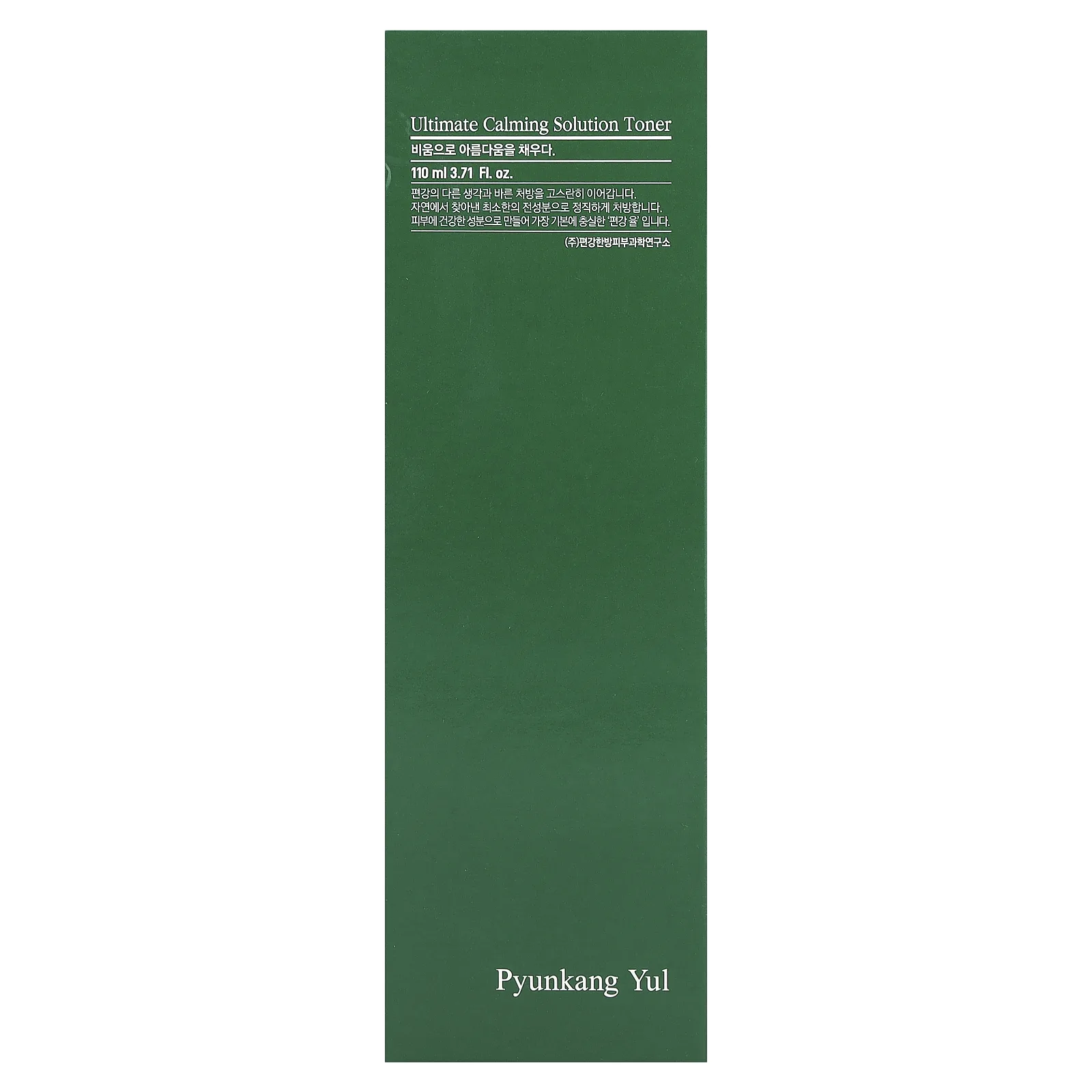 Pyunkang Yul, Ultimate Calming Solution, тоник, 110 мл (3,71 жидк. унц.)