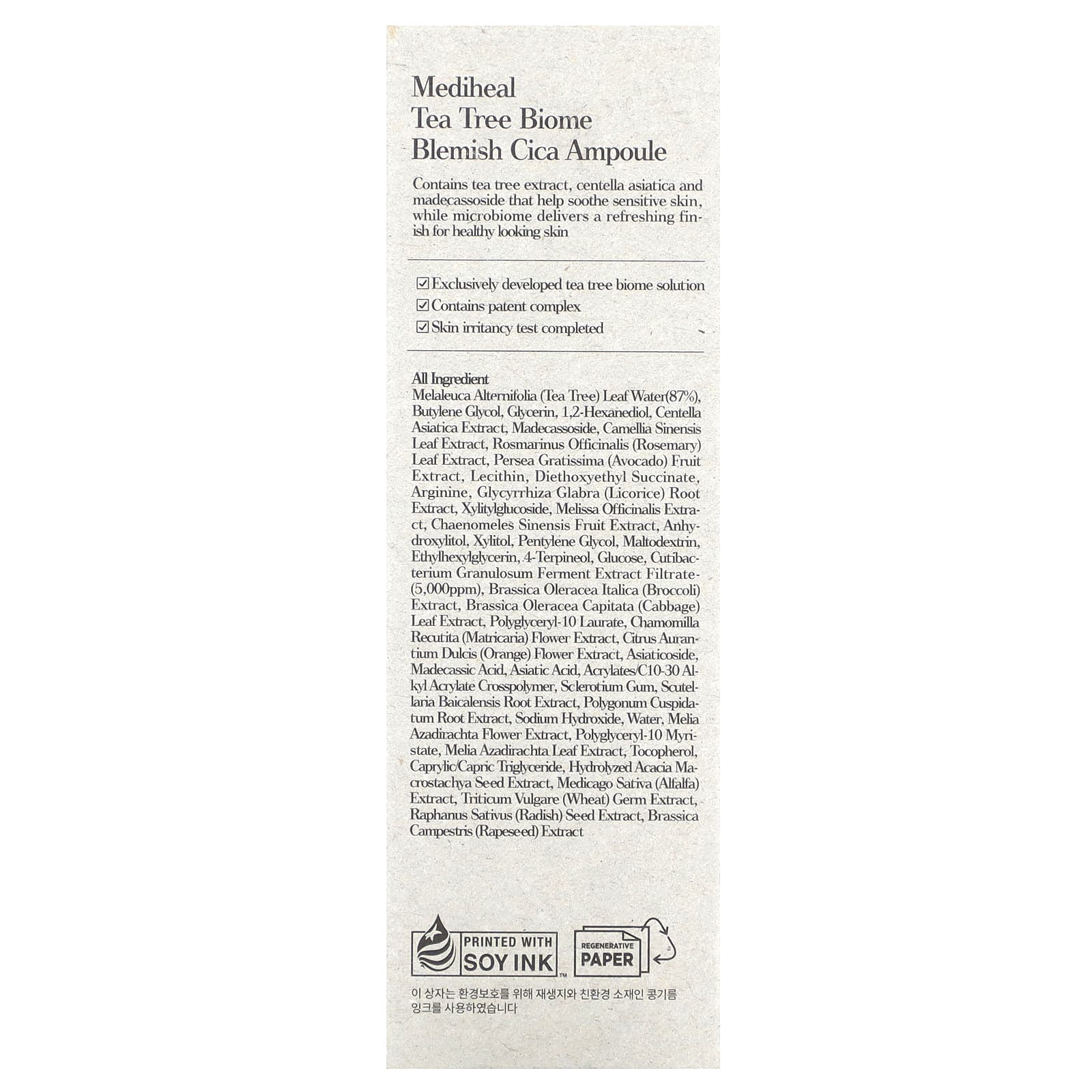 Mediheal, Tea Tree Biome Blemish Cica, ампула для чувствительной кожи, 50 мл (1,6 жидк. Унции)