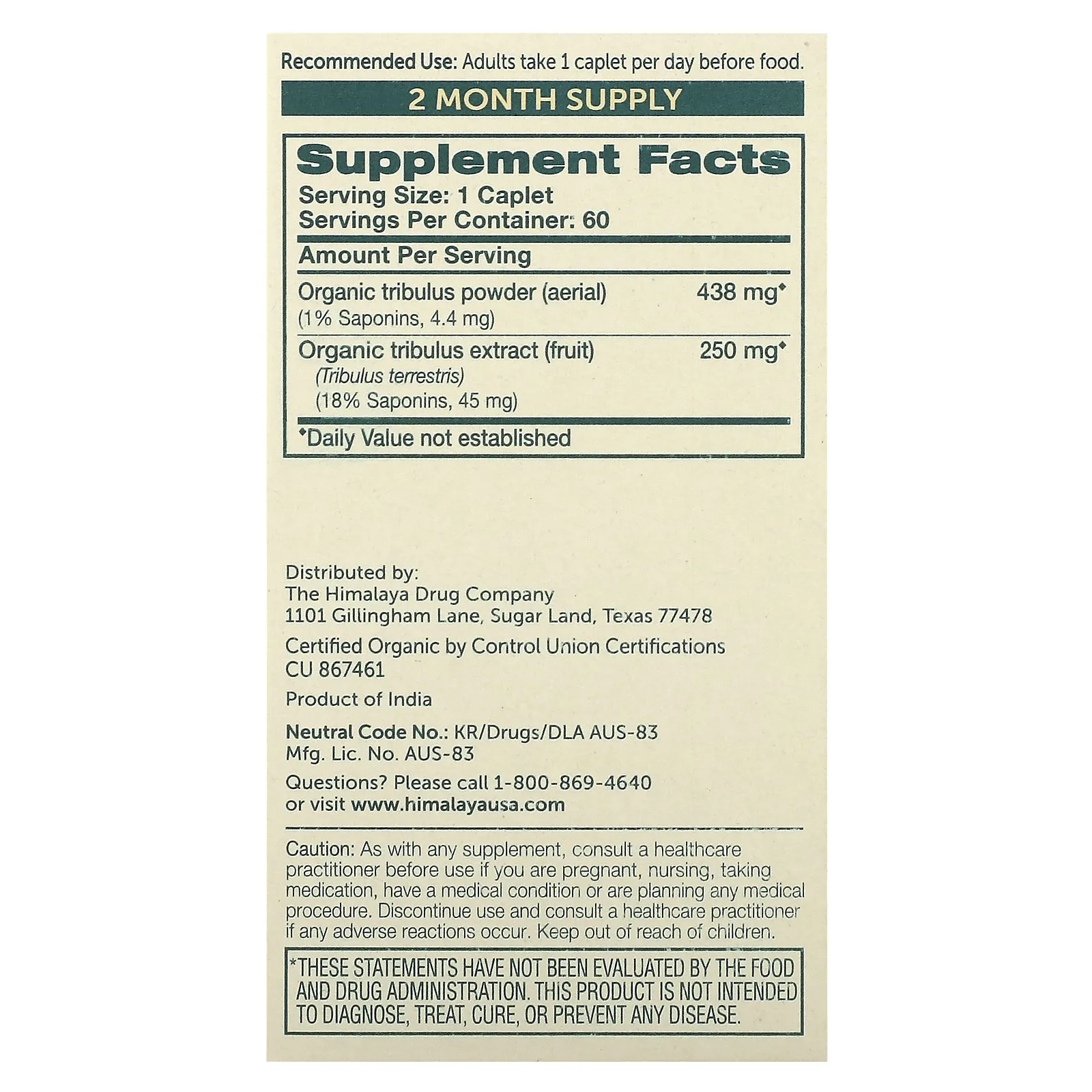 Himalaya, Якорцы, 60 капсул