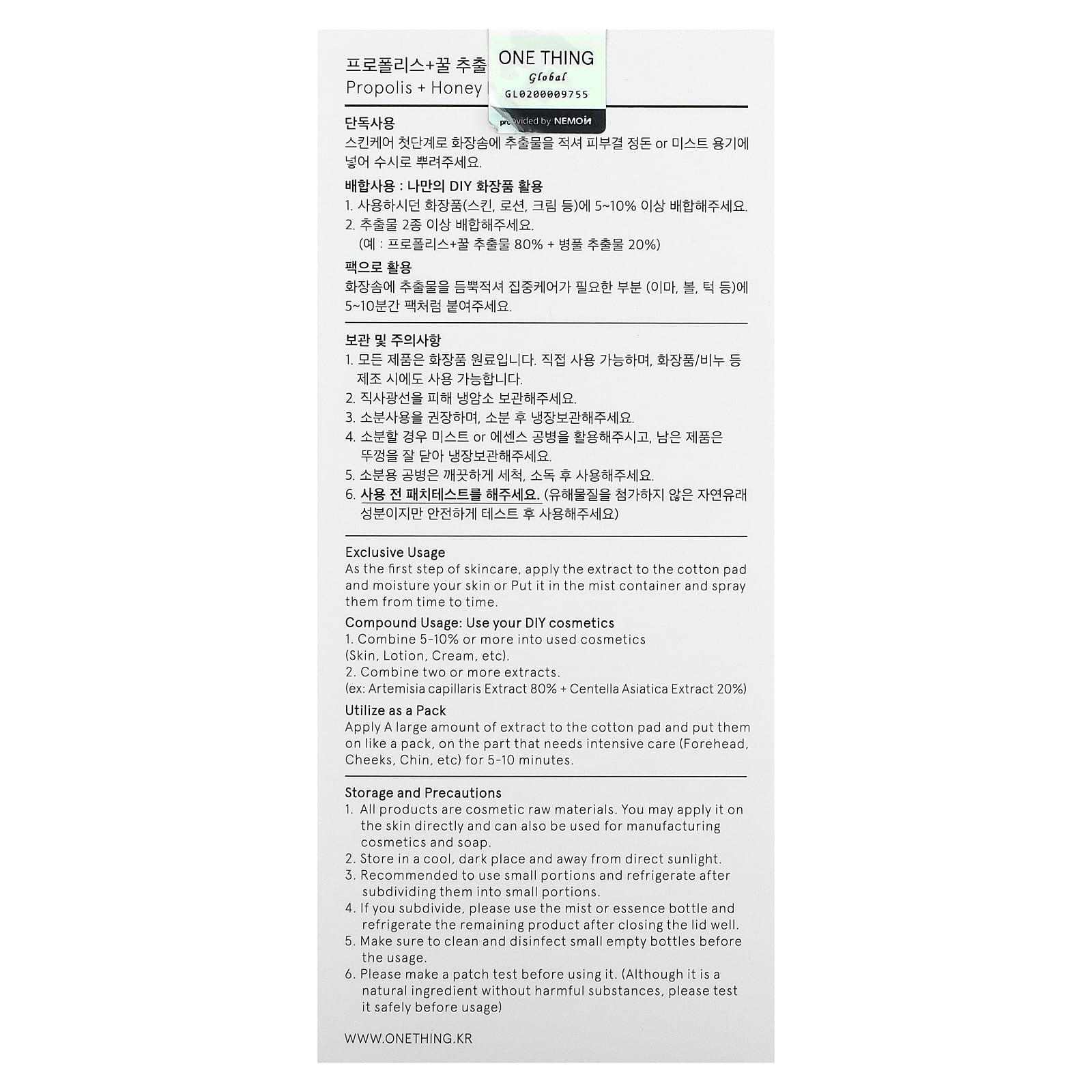 One Thing, Прополис + экстракт меда, 5 жидк. унция $ 12.99 (5 жидк. унций)