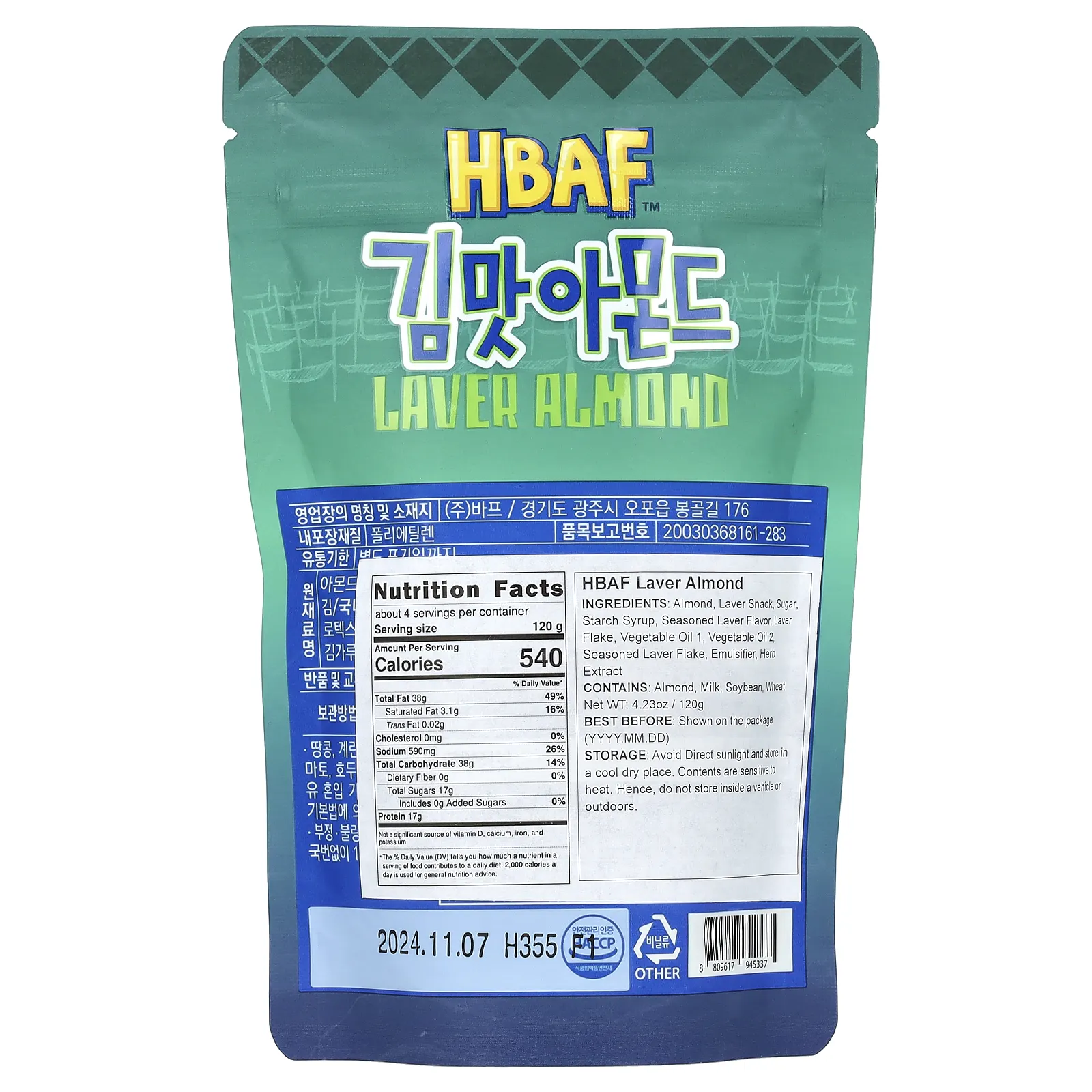 HBAF, Лавровый миндаль, 120 г (4,23 унции)