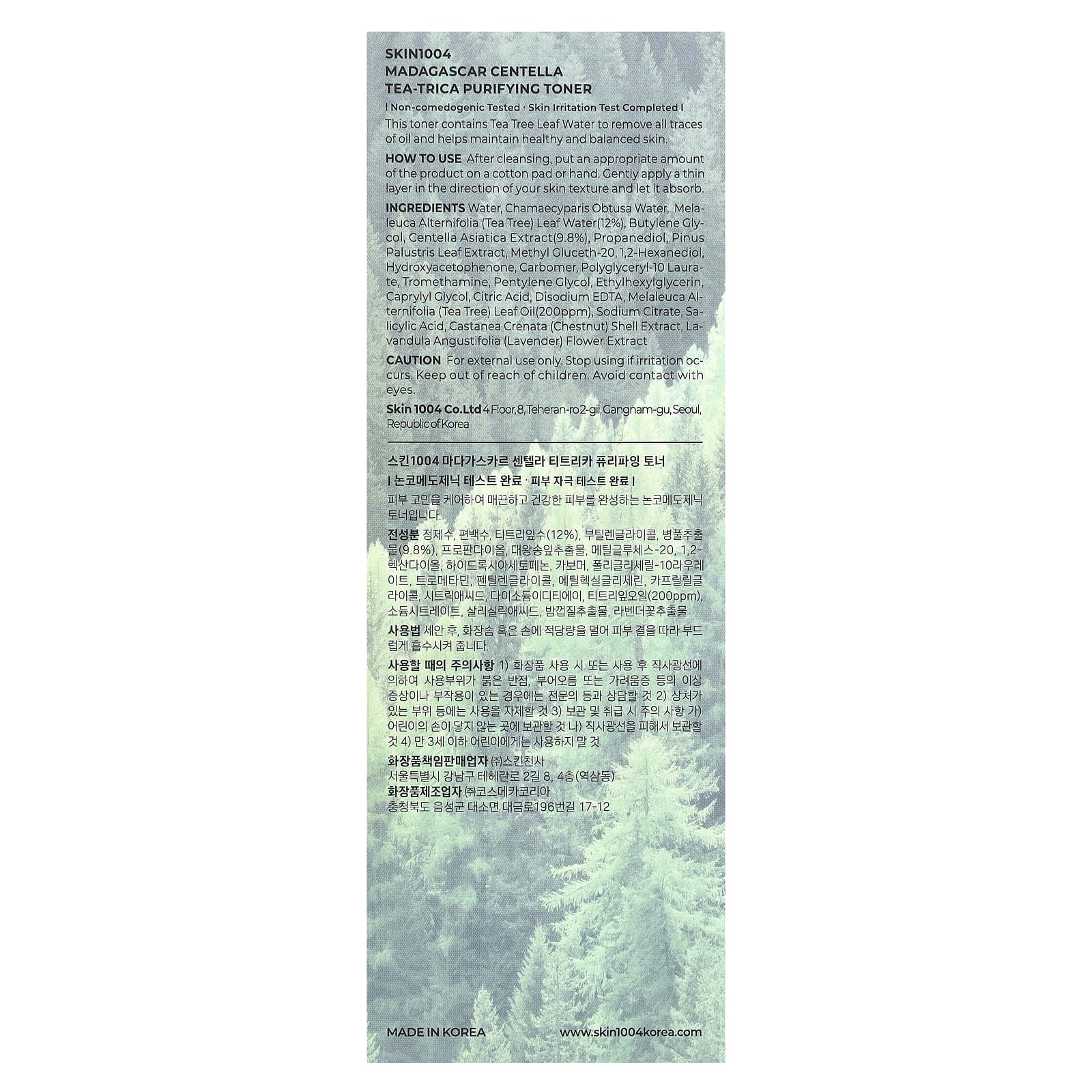 SKIN1004, Madagascar Centella, очищающий тоник с экстрактом чая и трикой, 210 мл (7,10 жидк. Унции)