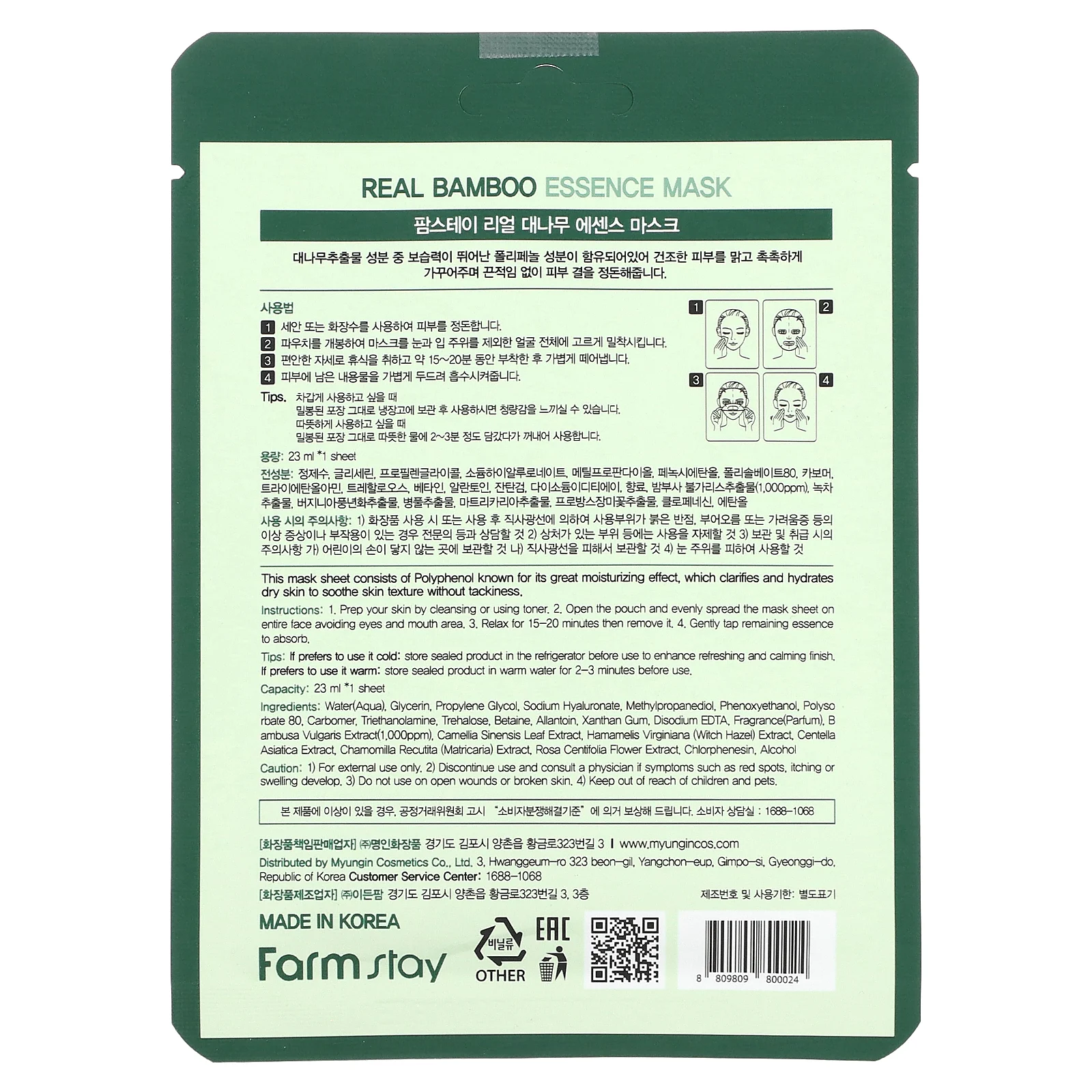 Farmstay, Real Bamboo, косметическая маска Essence, 1 листовая маска, 23 мл (0,78 жидк. Унции)