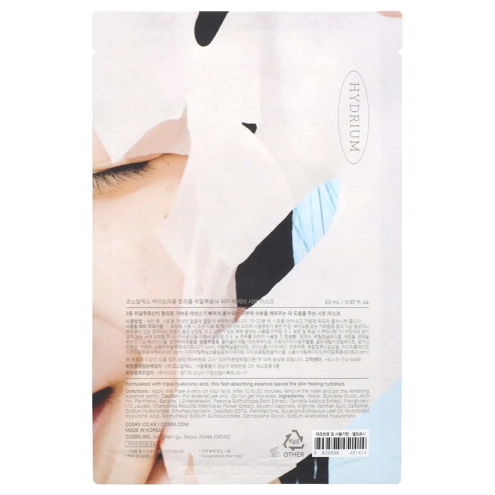 CosRx, Hydrium, тканевая маска с тройной гиалуроновой кислотой и водной волной, 1 тканевая маска, 20 мл (0,67 жидк. Унции)