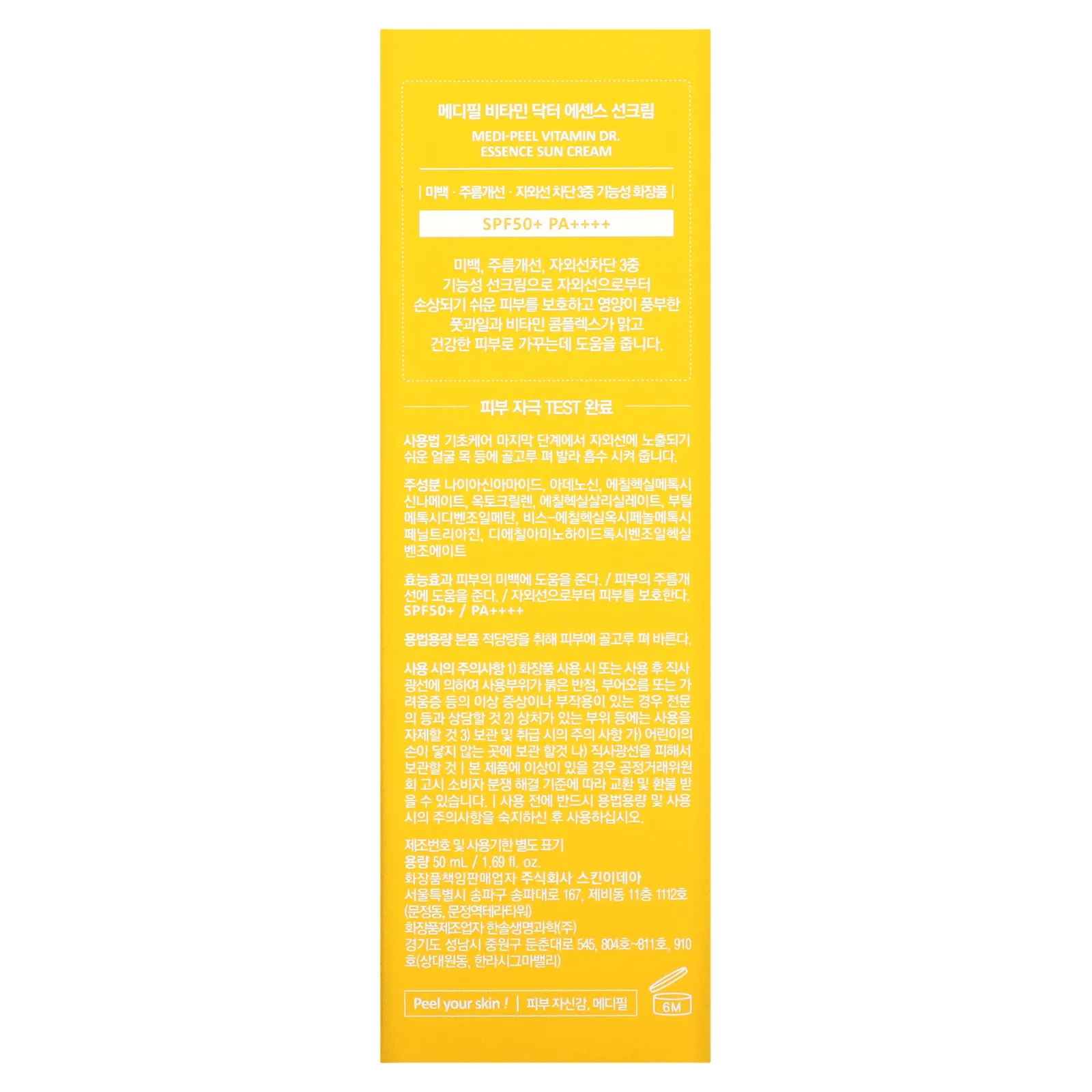 Medi-Peel, Dr. Солнцезащитный крем-эссенция, SPF 50, 50 мл (1,69 жидк. Унции)