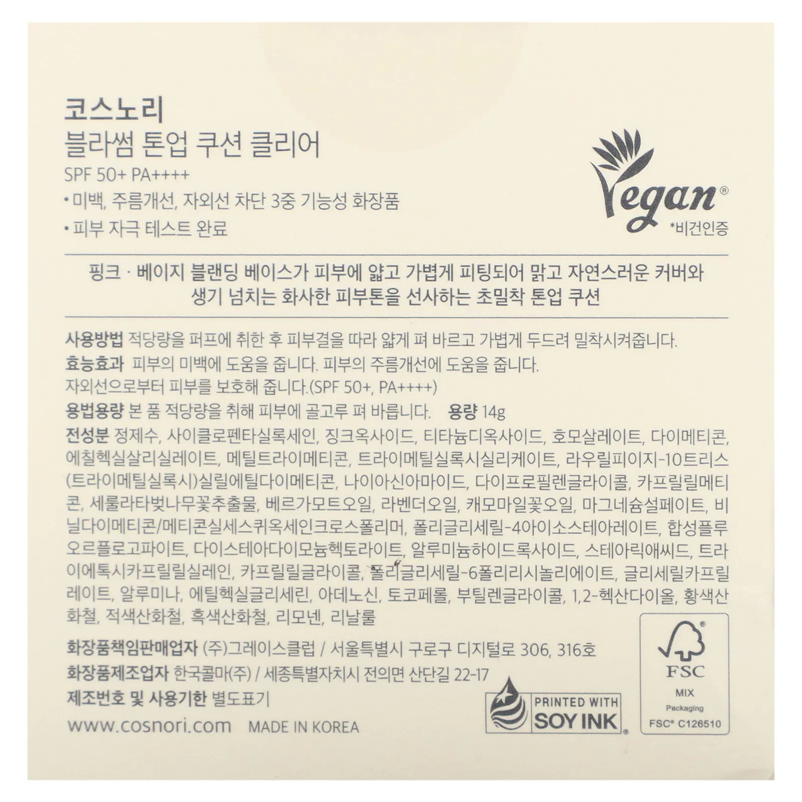 Cosnori, Очищающий тональный кушон Blossom, SPF 50+ PA ++++`` 14 г