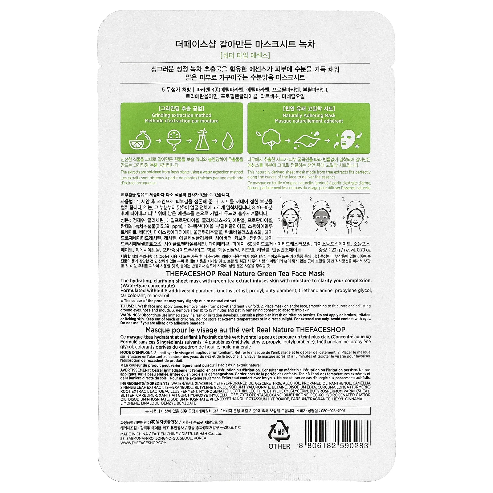 The Face Shop, Real Nature, маска для лица, зеленый чай, 1 шт., 20 г (0,70 унции)