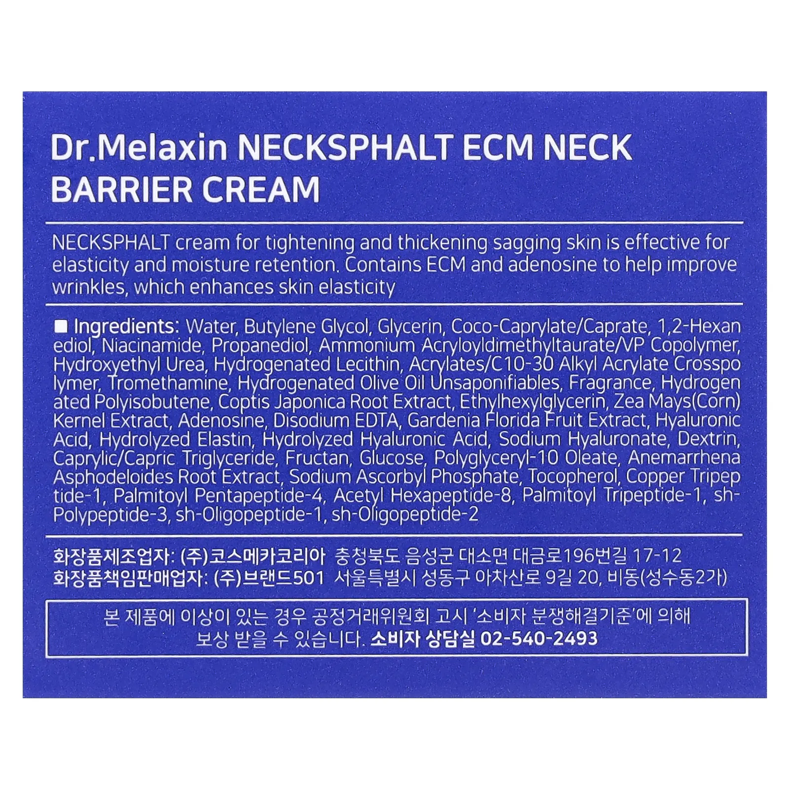 Dr.Melaxin, Necksphalt, барьерный крем для шеи ECM, 50 мл (1,69 жидк. унц.)