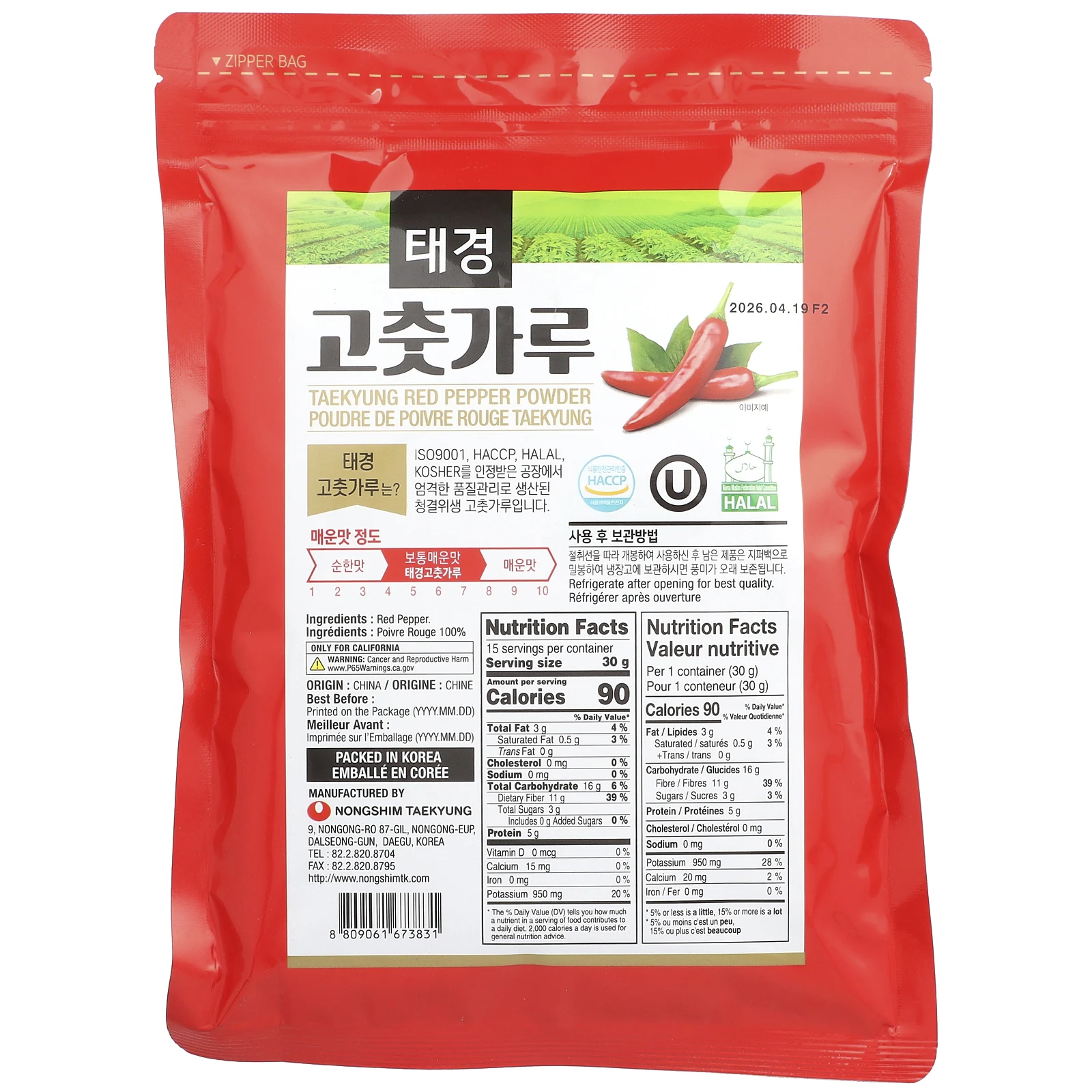 Nongshim, Порошок красного перца Taekyung, мелкий, 454 г