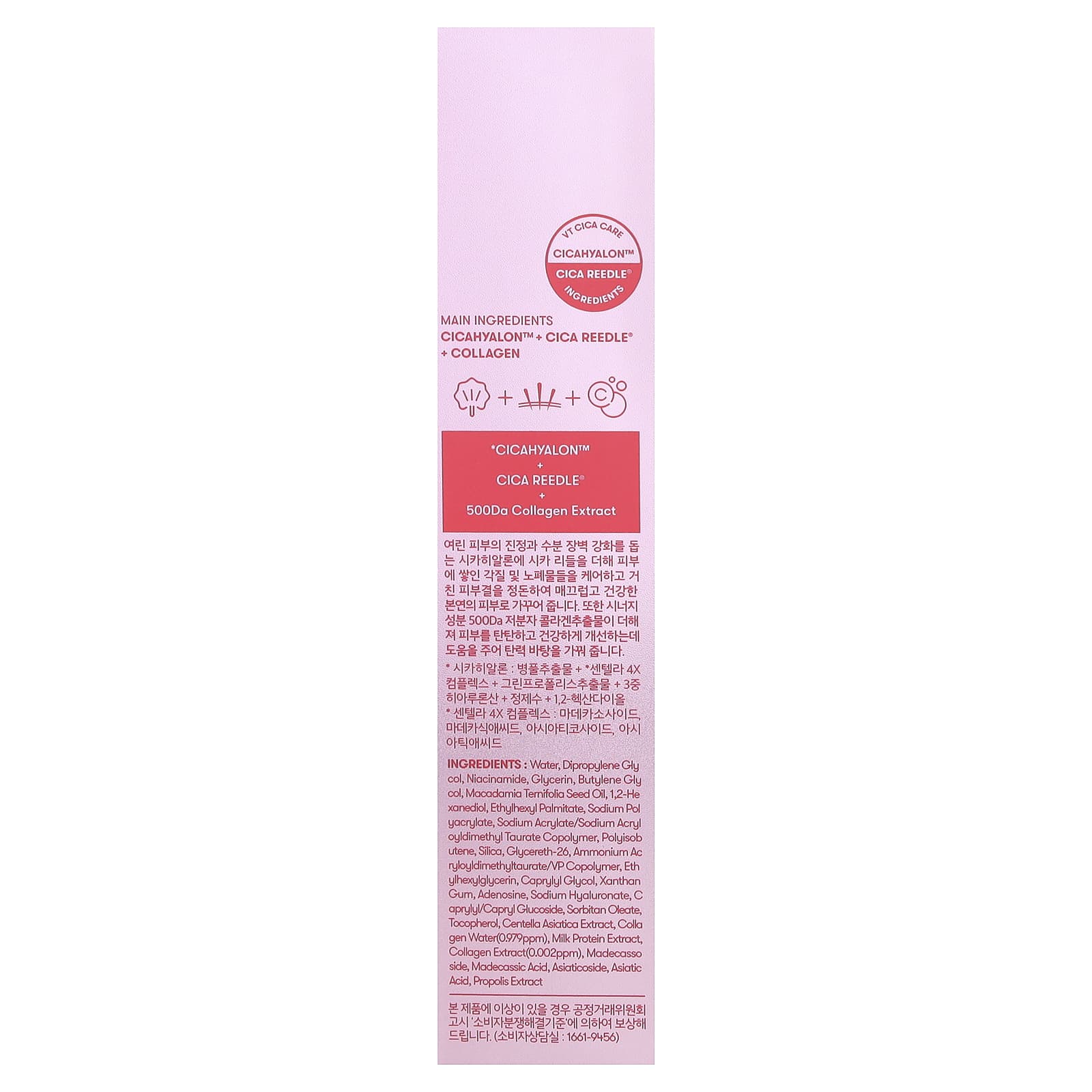 VT Cosmetics, Collagen Reedle Shot® 100, 50 мл (1,69 жидк. унции)